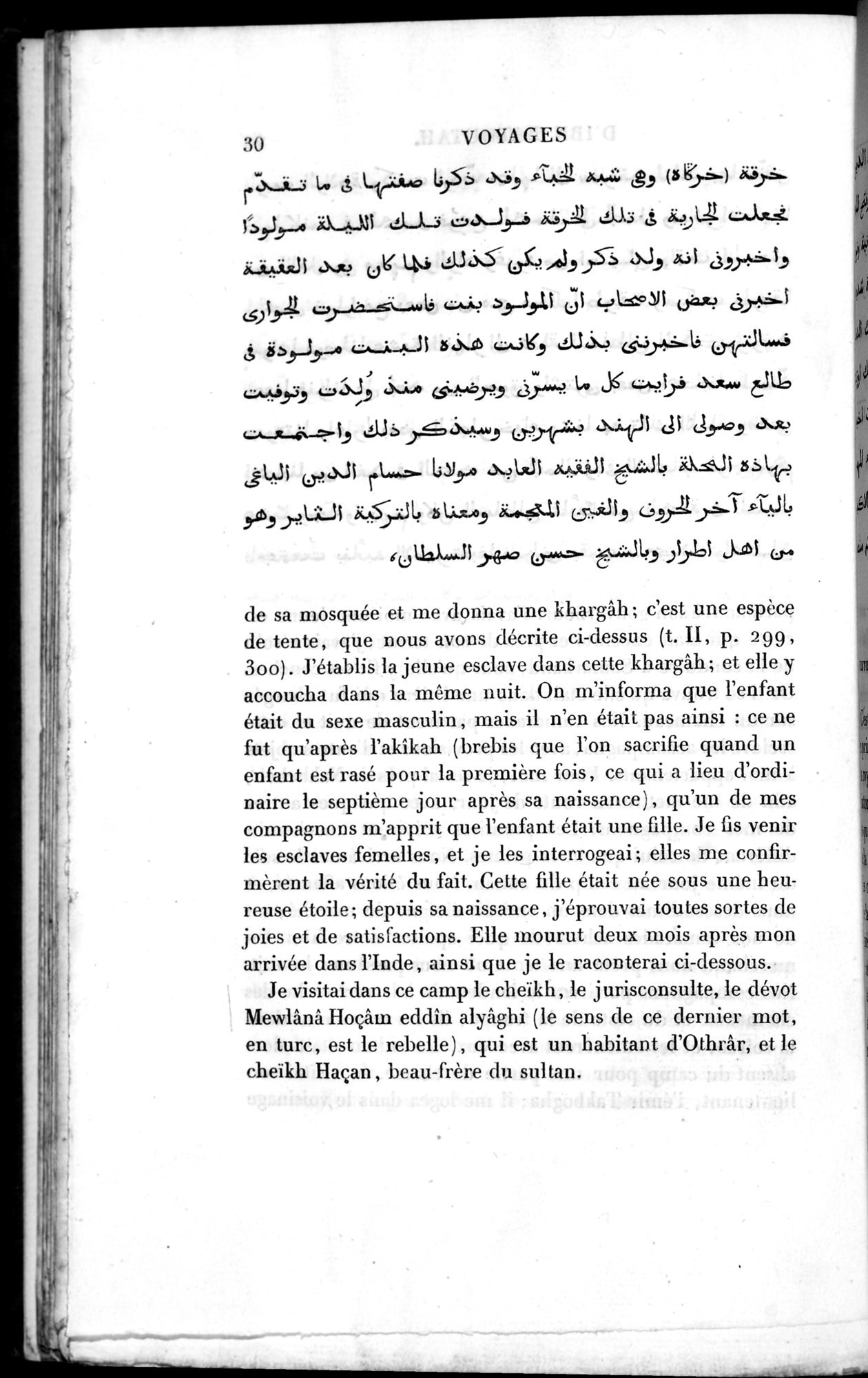 Voyages d'Ibn Batoutah : vol.3 / 70 ページ（白黒高解像度画像）
