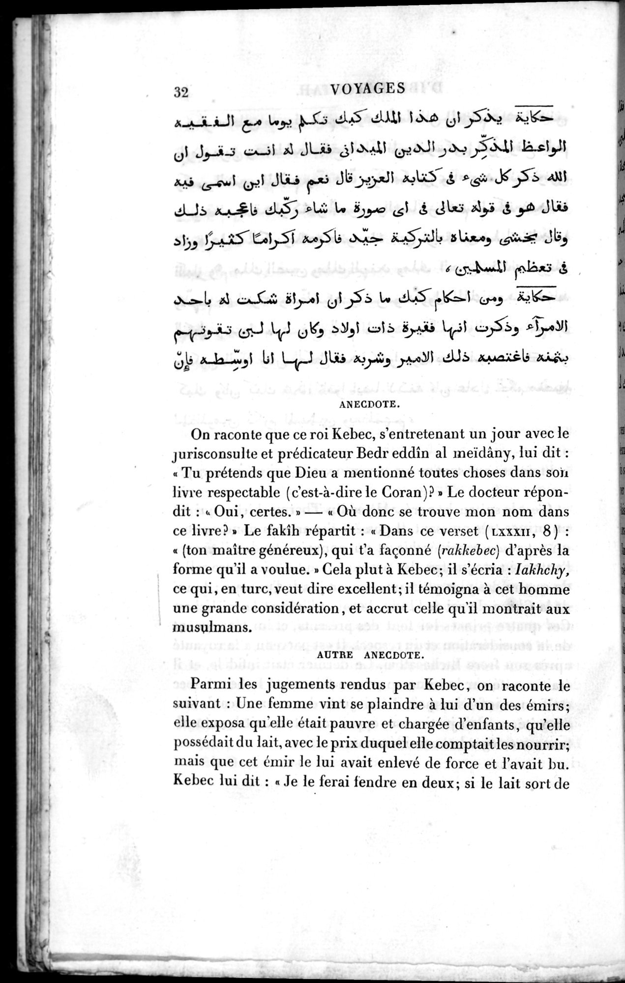 Voyages d'Ibn Batoutah : vol.3 / 72 ページ（白黒高解像度画像）