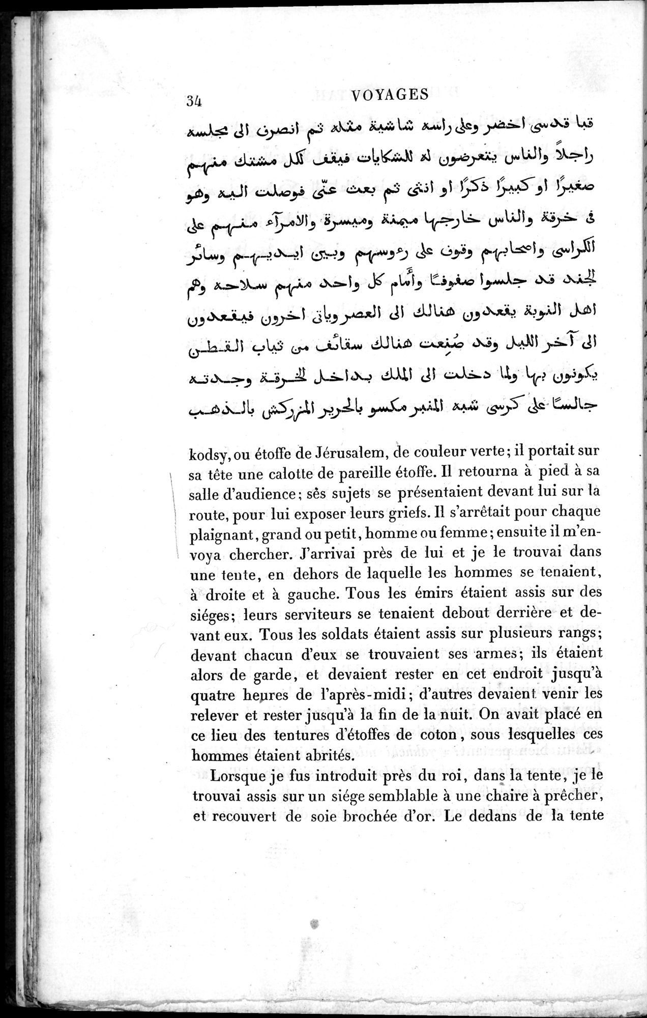Voyages d'Ibn Batoutah : vol.3 / 74 ページ（白黒高解像度画像）