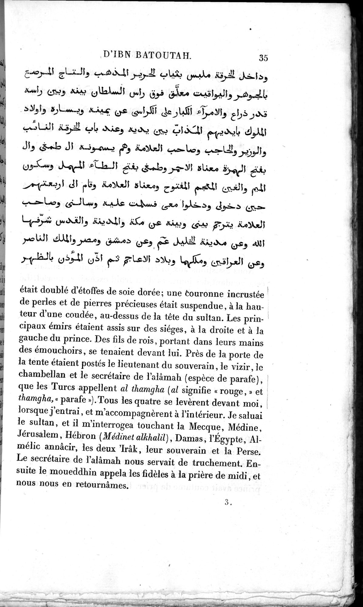 Voyages d'Ibn Batoutah : vol.3 / 75 ページ（白黒高解像度画像）