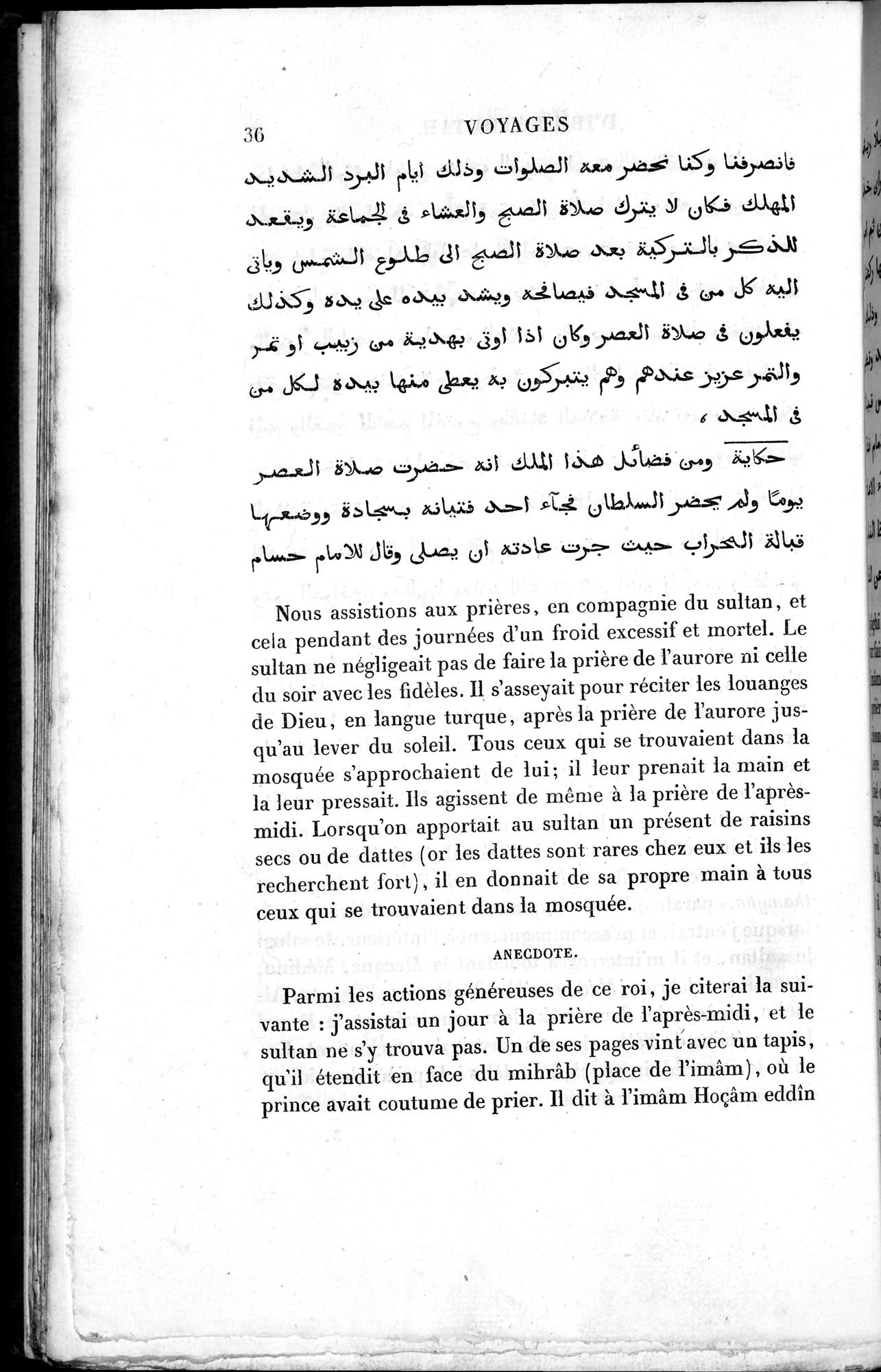 Voyages d'Ibn Batoutah : vol.3 / 76 ページ（白黒高解像度画像）