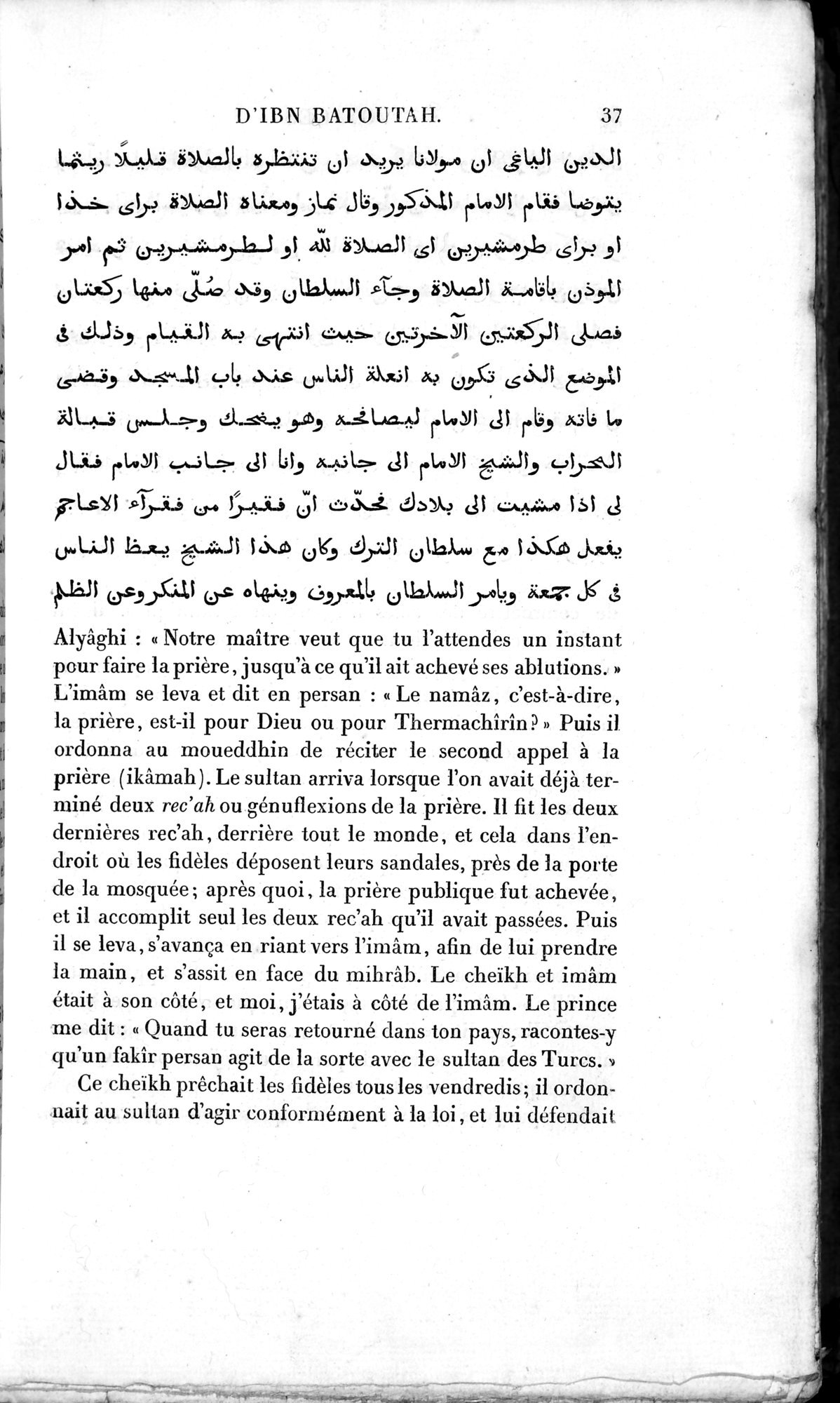 Voyages d'Ibn Batoutah : vol.3 / 77 ページ（白黒高解像度画像）
