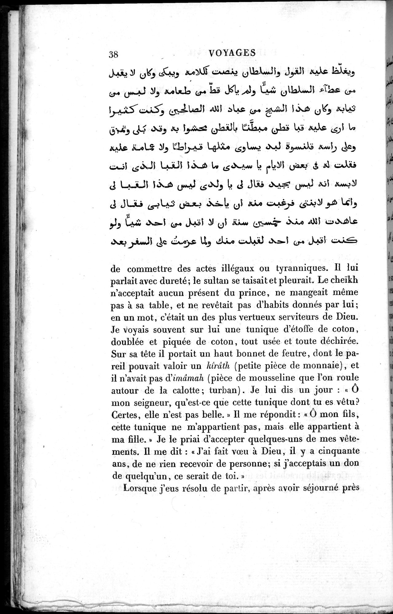Voyages d'Ibn Batoutah : vol.3 / 78 ページ（白黒高解像度画像）