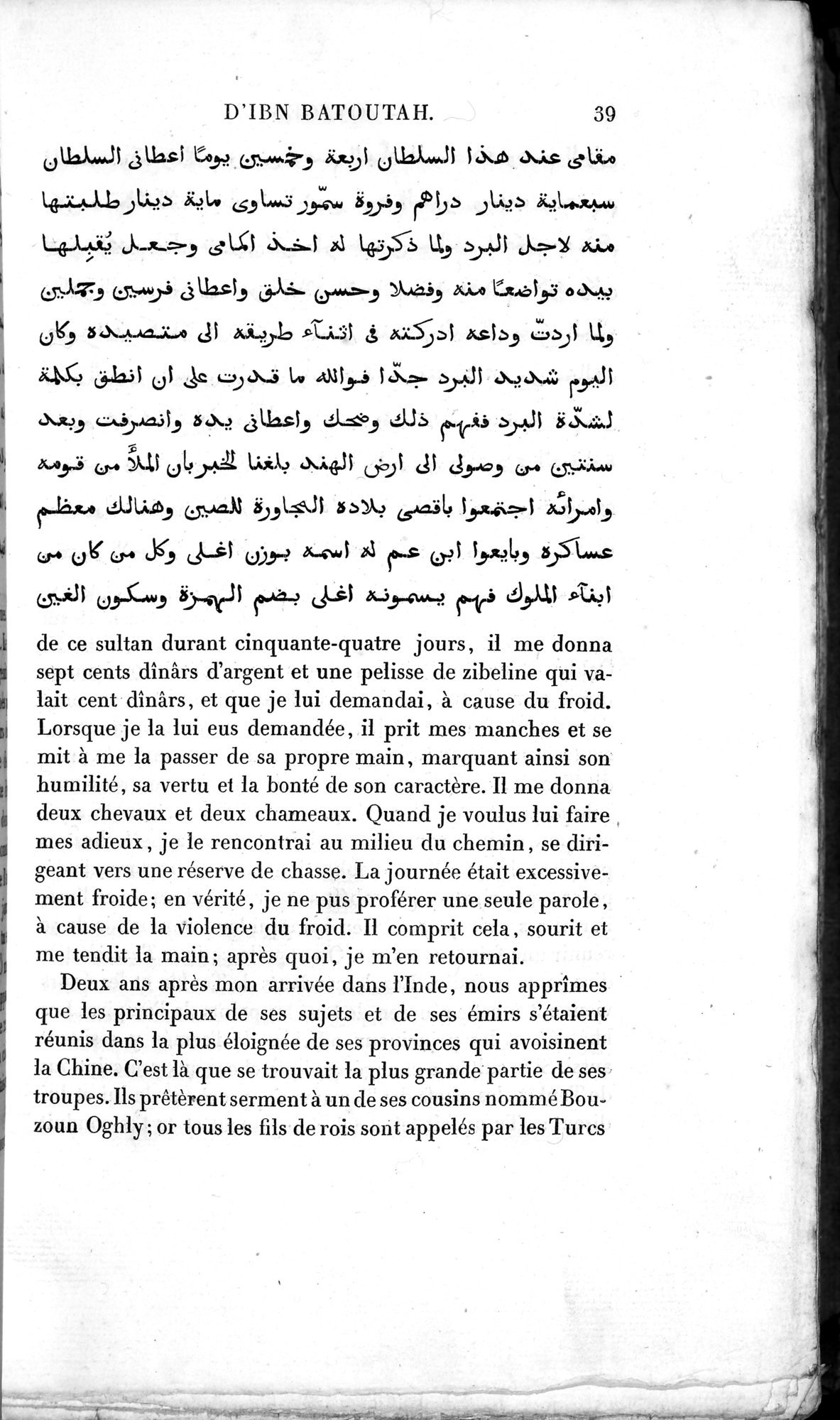 Voyages d'Ibn Batoutah : vol.3 / 79 ページ（白黒高解像度画像）