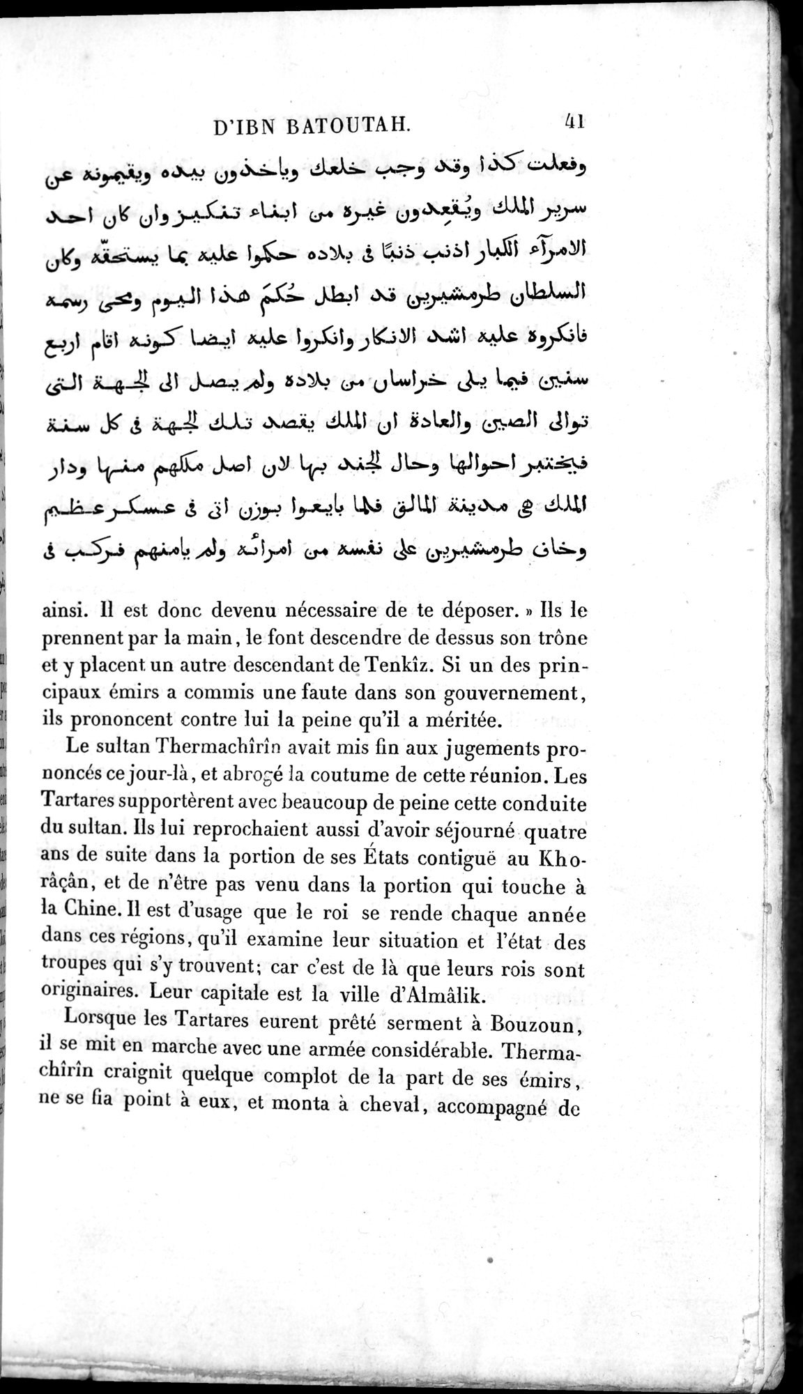 Voyages d'Ibn Batoutah : vol.3 / 81 ページ（白黒高解像度画像）