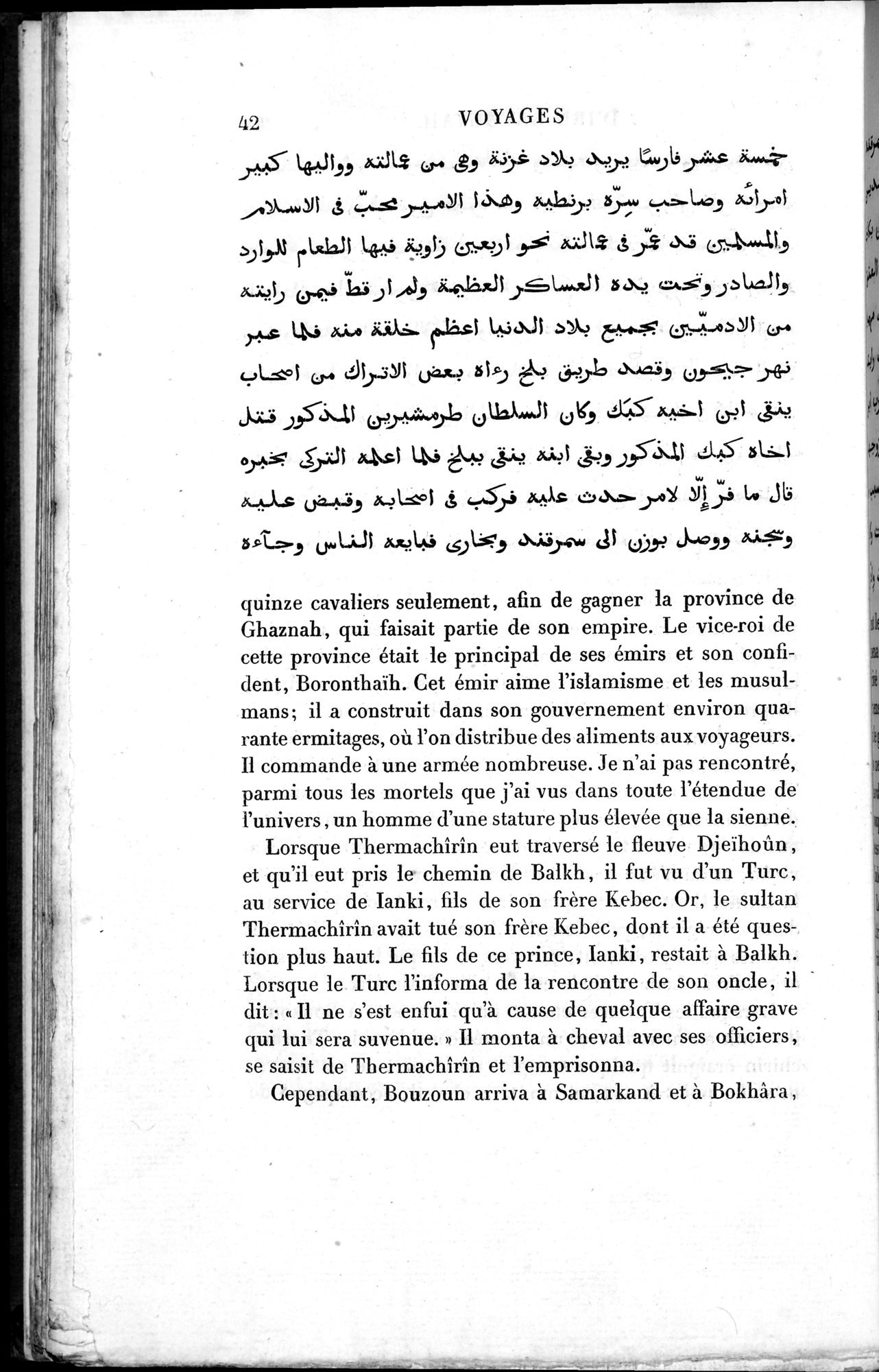 Voyages d'Ibn Batoutah : vol.3 / 82 ページ（白黒高解像度画像）
