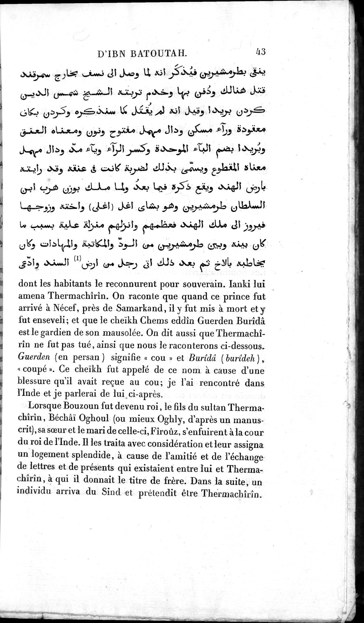 Voyages d'Ibn Batoutah : vol.3 / 83 ページ（白黒高解像度画像）