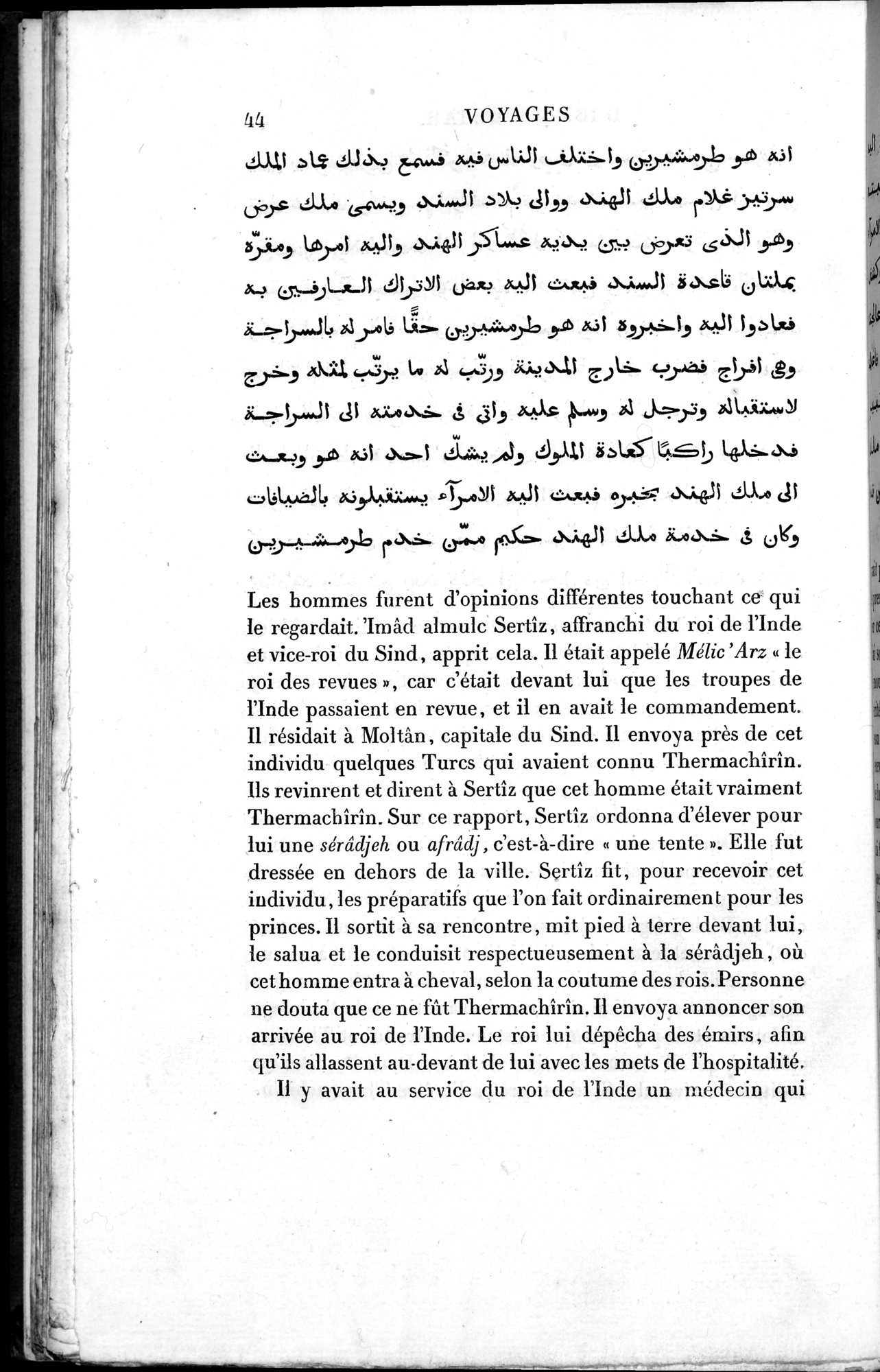 Voyages d'Ibn Batoutah : vol.3 / 84 ページ（白黒高解像度画像）