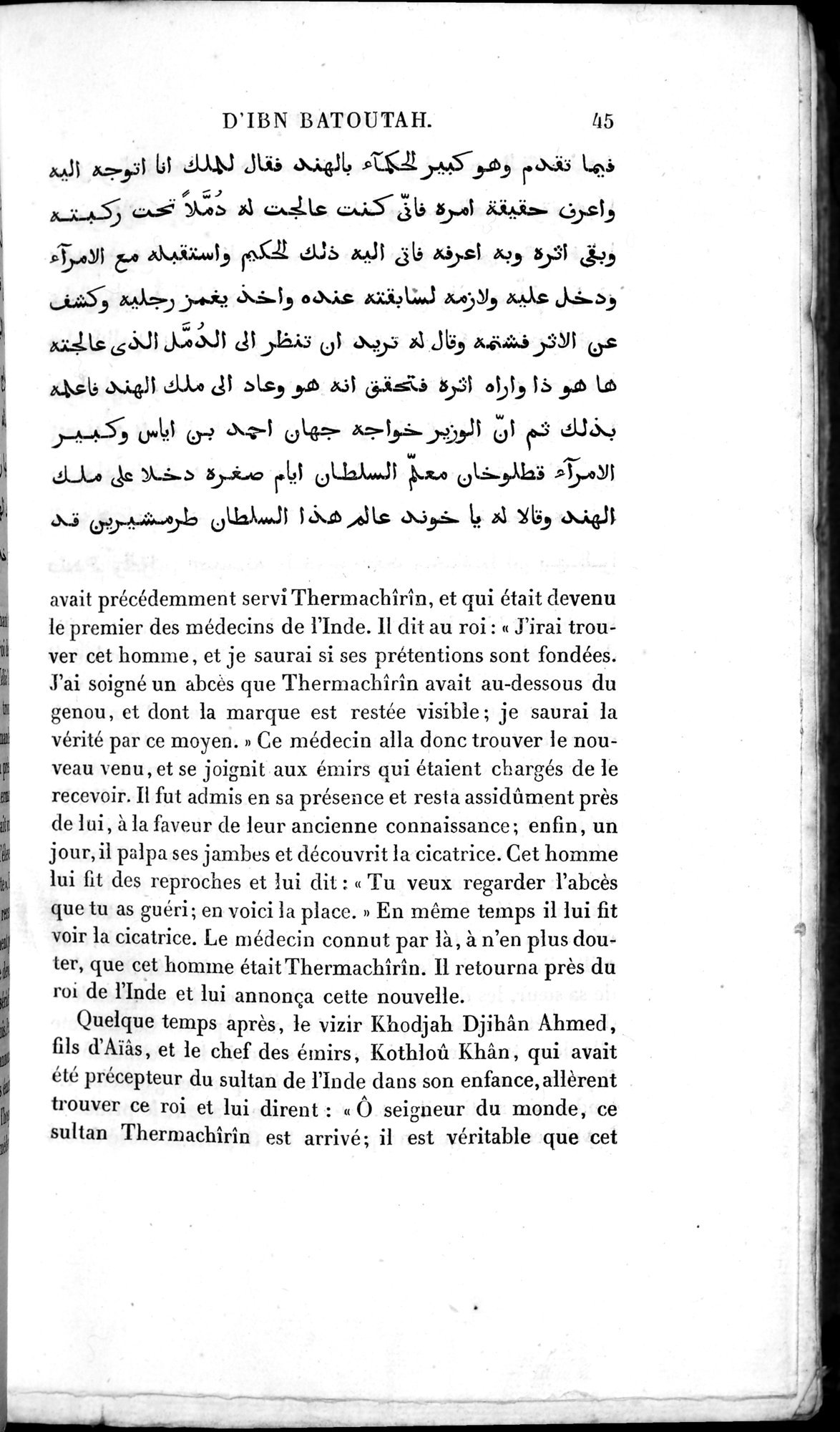 Voyages d'Ibn Batoutah : vol.3 / 85 ページ（白黒高解像度画像）