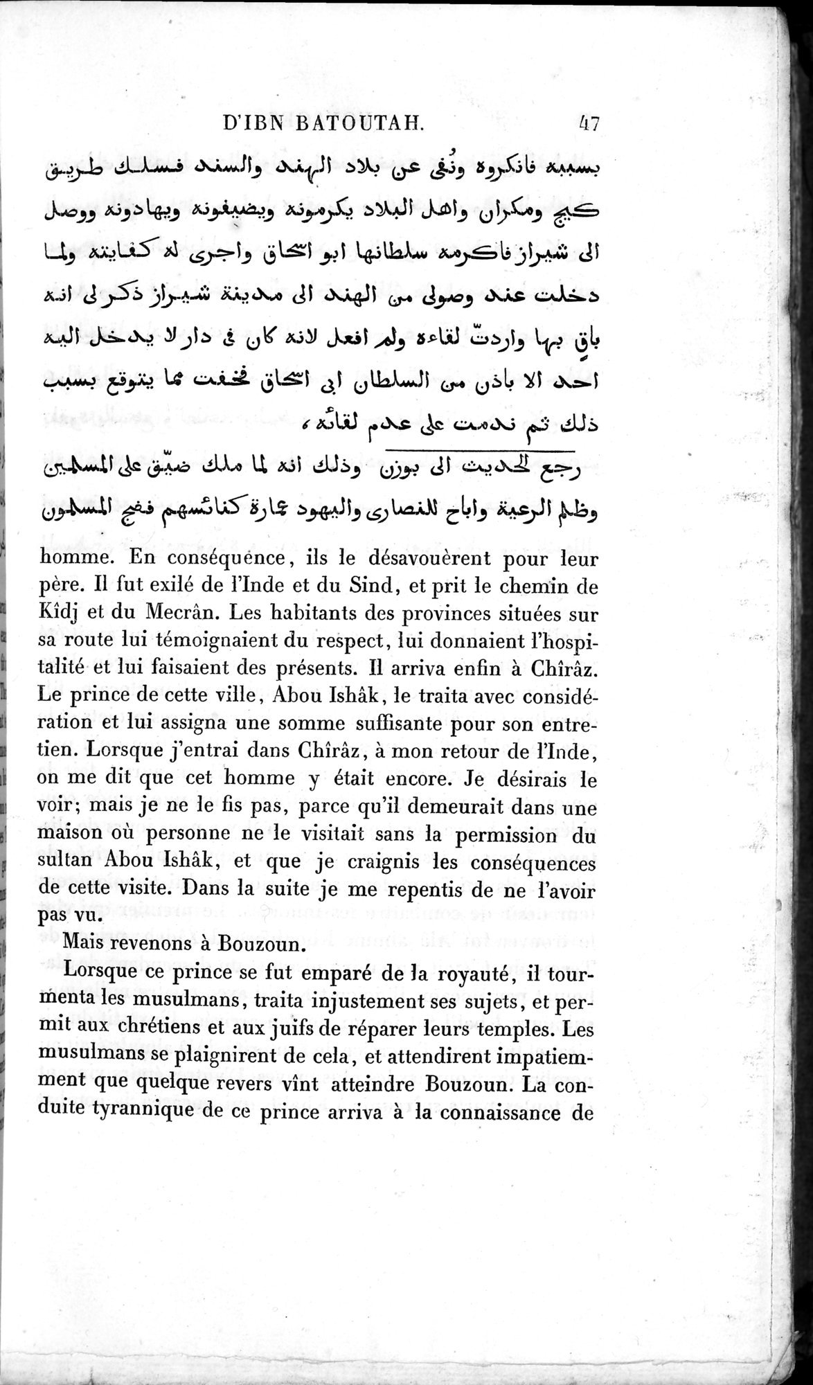 Voyages d'Ibn Batoutah : vol.3 / 87 ページ（白黒高解像度画像）
