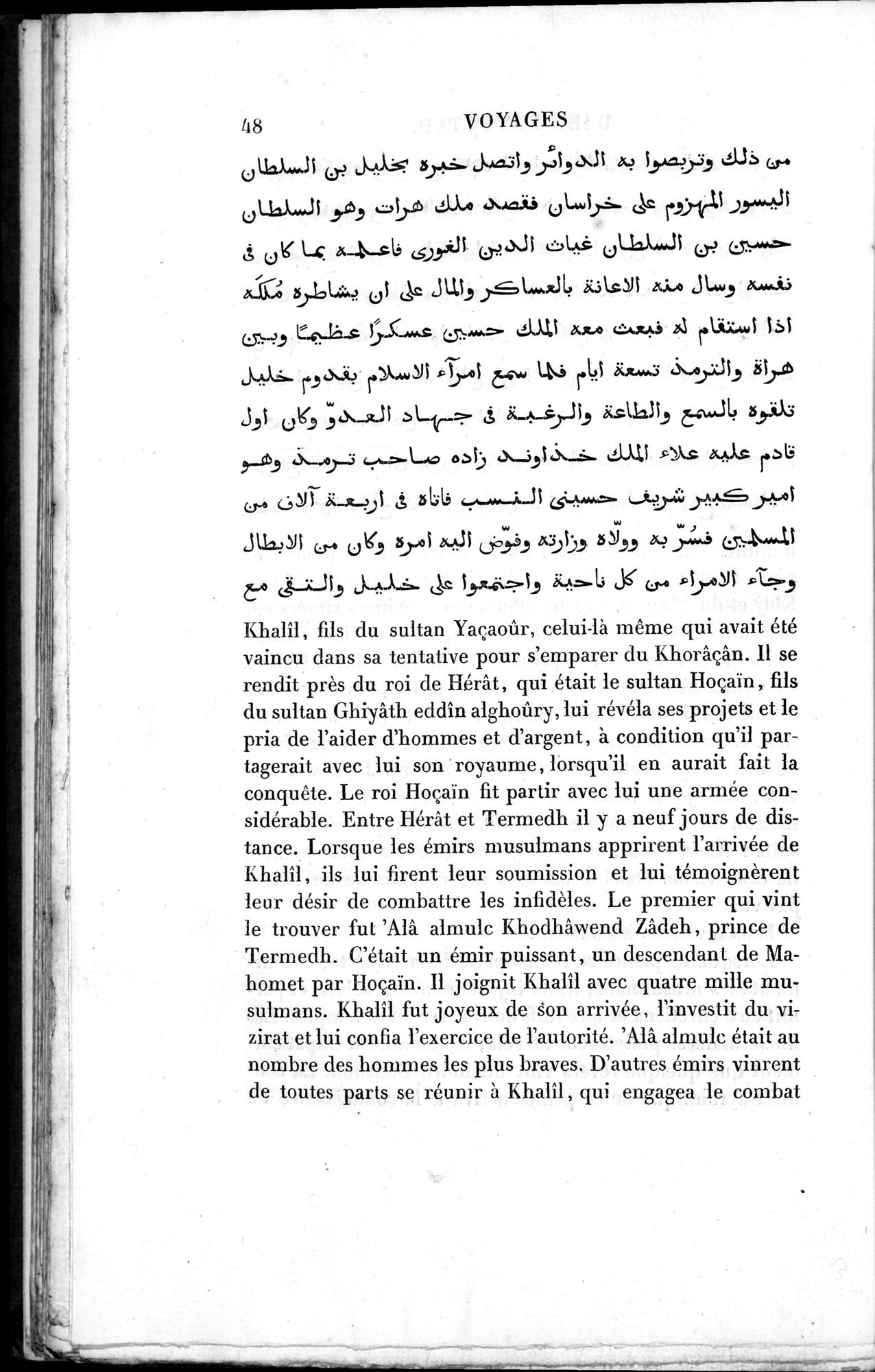 Voyages d'Ibn Batoutah : vol.3 / 88 ページ（白黒高解像度画像）
