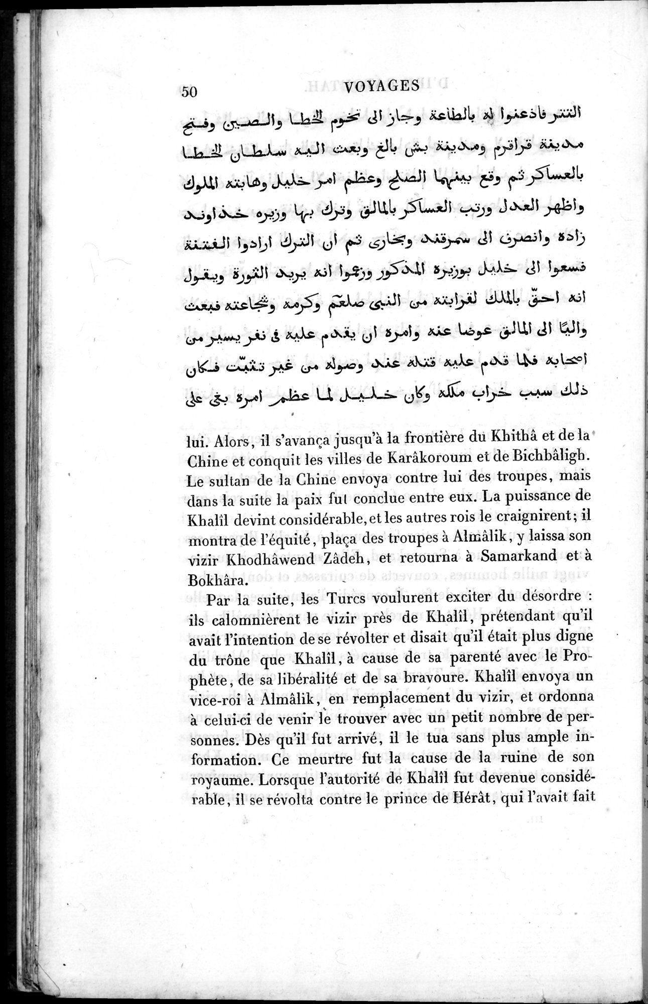 Voyages d'Ibn Batoutah : vol.3 / 90 ページ（白黒高解像度画像）