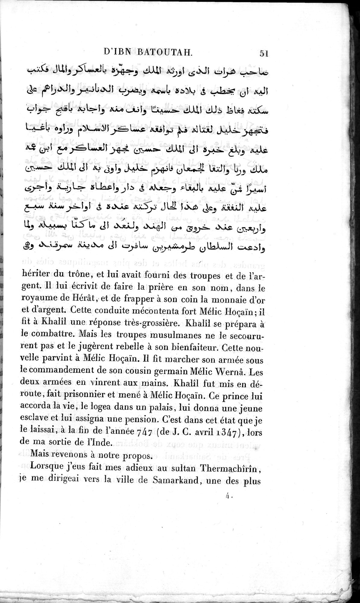 Voyages d'Ibn Batoutah : vol.3 / 91 ページ（白黒高解像度画像）