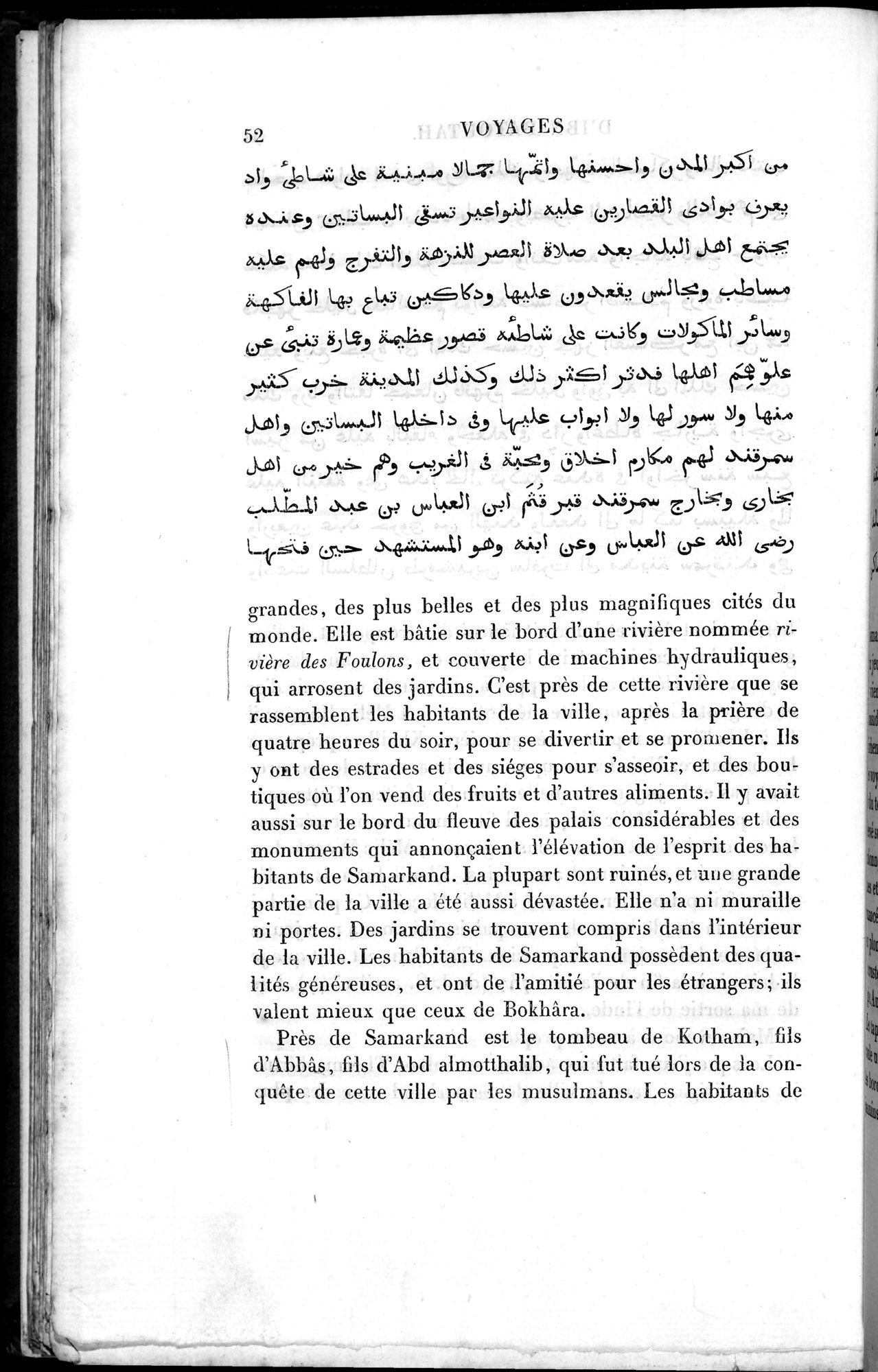 Voyages d'Ibn Batoutah : vol.3 / 92 ページ（白黒高解像度画像）