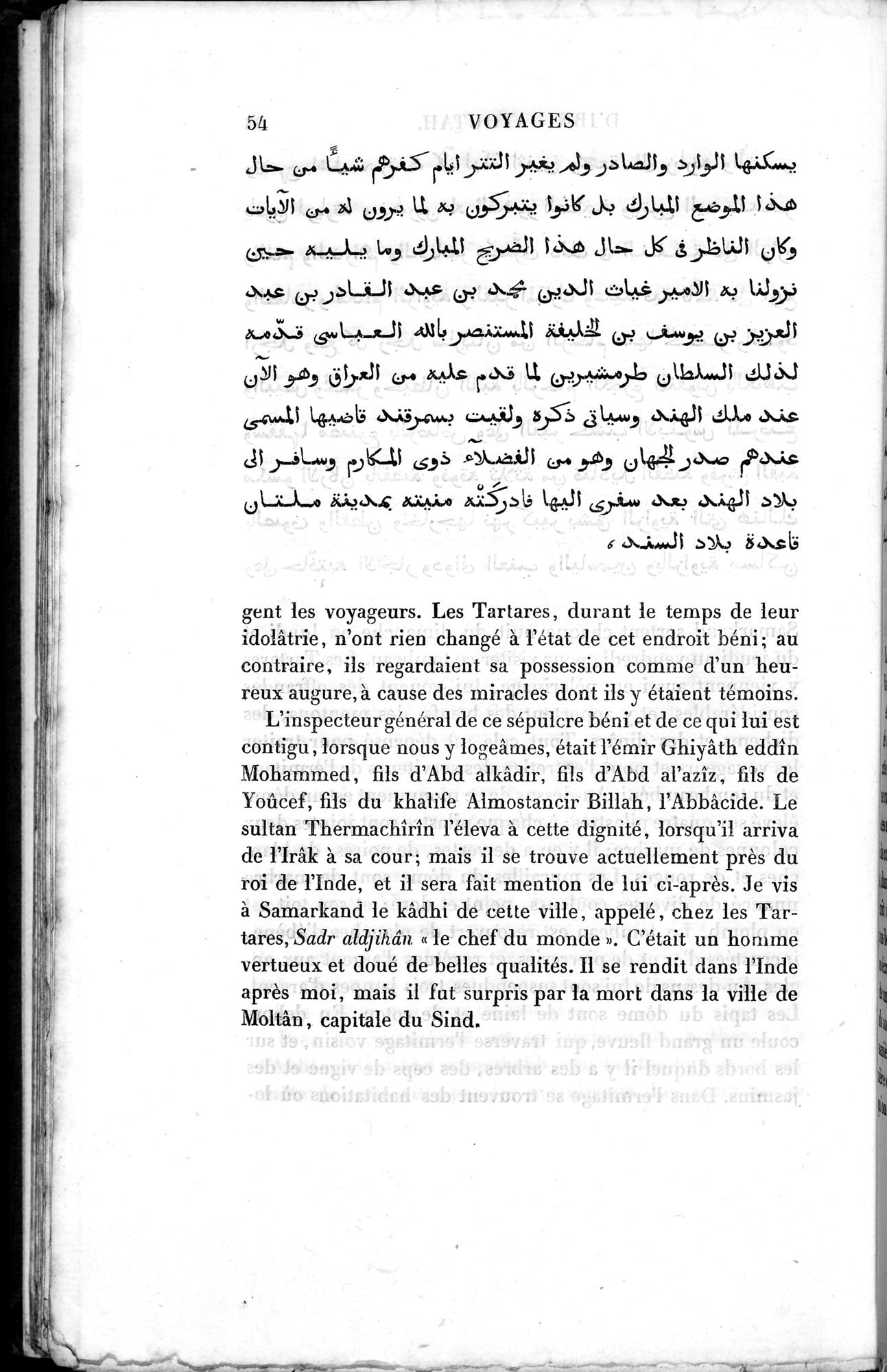 Voyages d'Ibn Batoutah : vol.3 / 94 ページ（白黒高解像度画像）