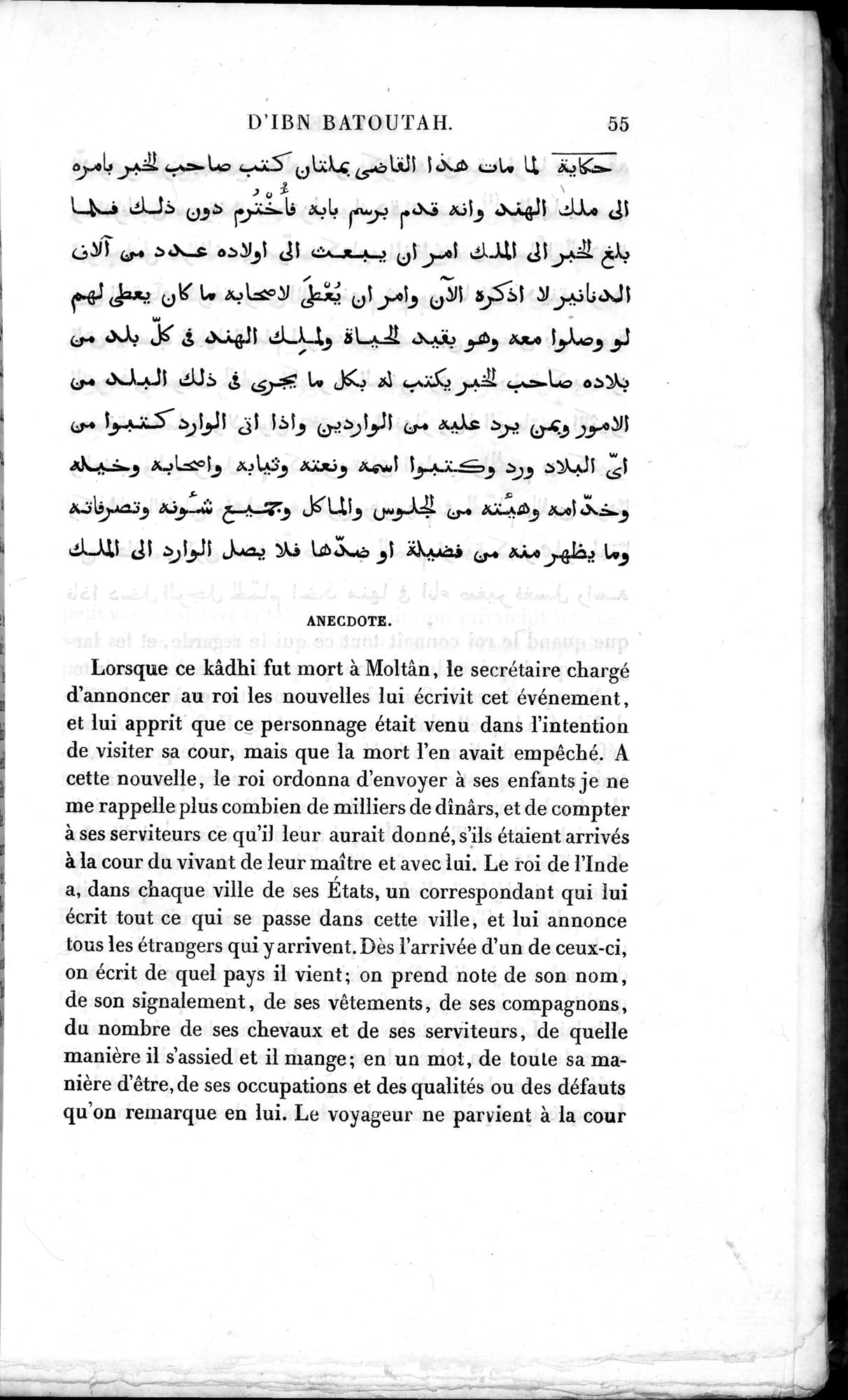 Voyages d'Ibn Batoutah : vol.3 / 95 ページ（白黒高解像度画像）