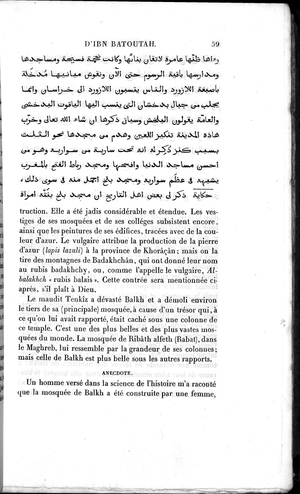 Voyages d'Ibn Batoutah : vol.3 / 99 ページ（白黒高解像度画像）