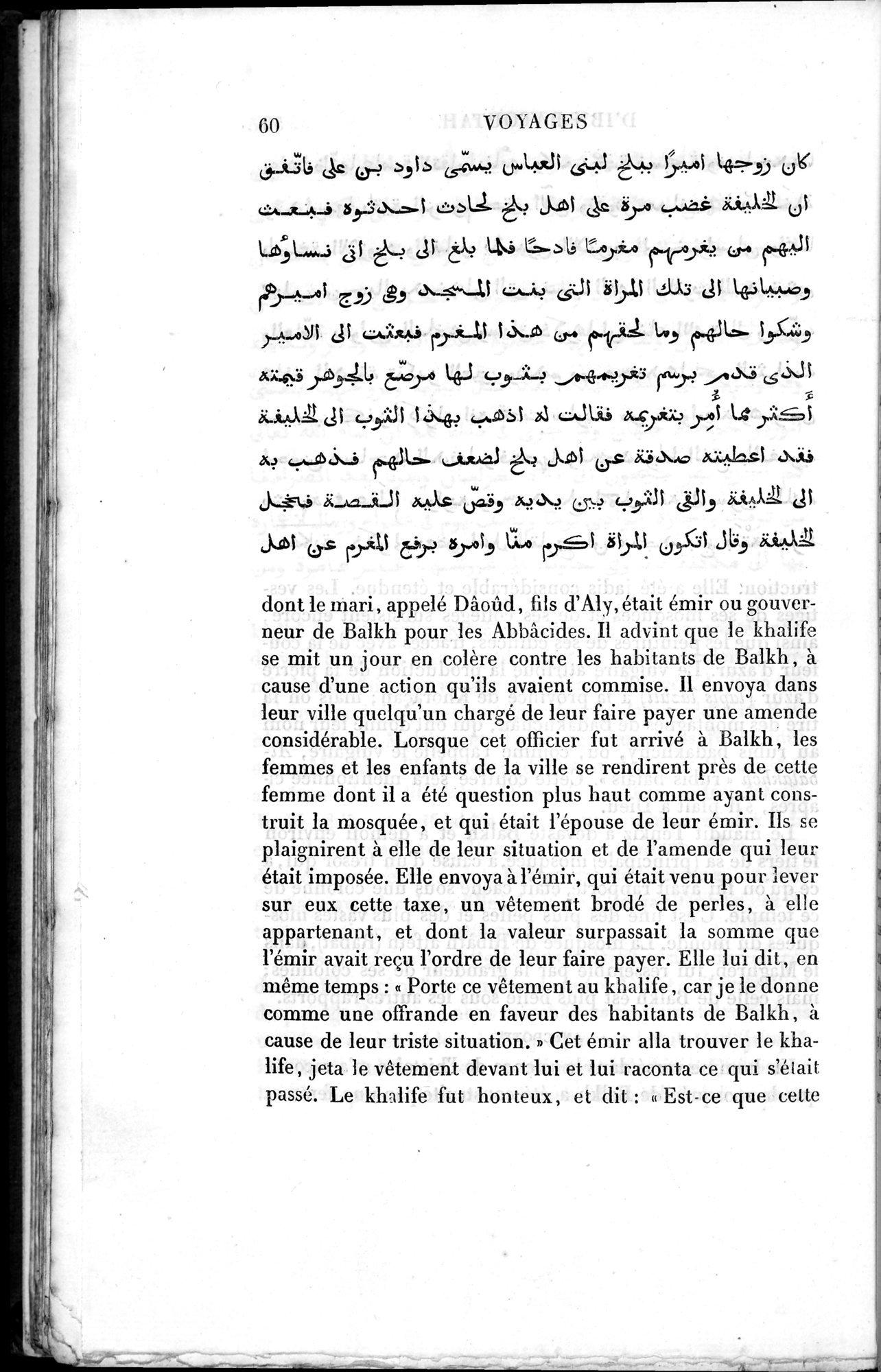 Voyages d'Ibn Batoutah : vol.3 / 100 ページ（白黒高解像度画像）
