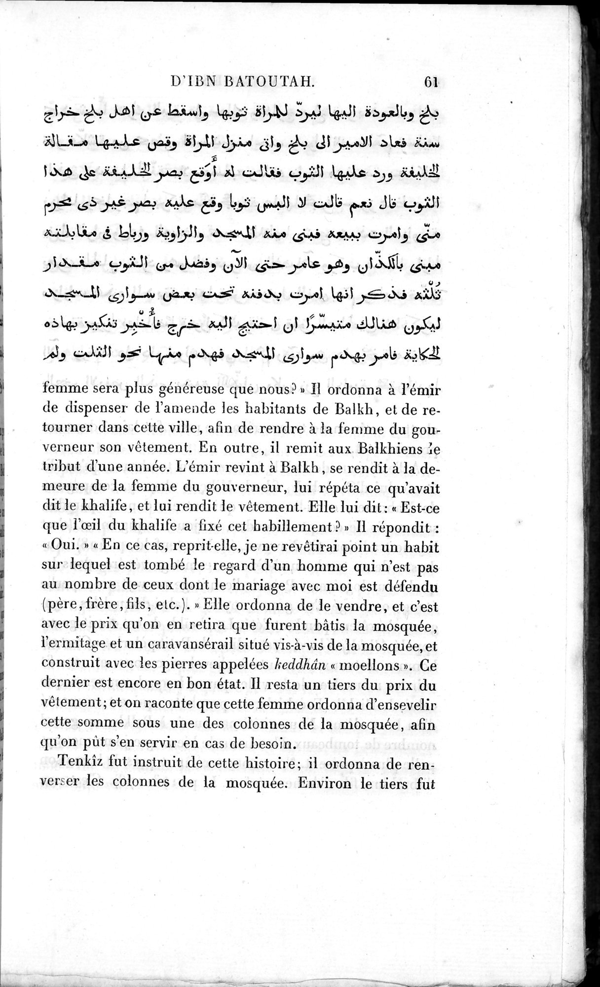 Voyages d'Ibn Batoutah : vol.3 / 101 ページ（白黒高解像度画像）