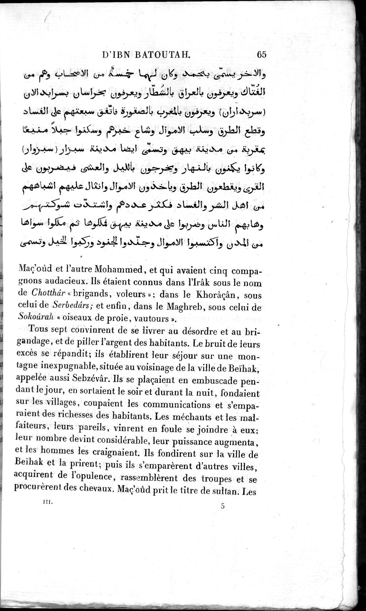 Voyages d'Ibn Batoutah : vol.3 / 105 ページ（白黒高解像度画像）
