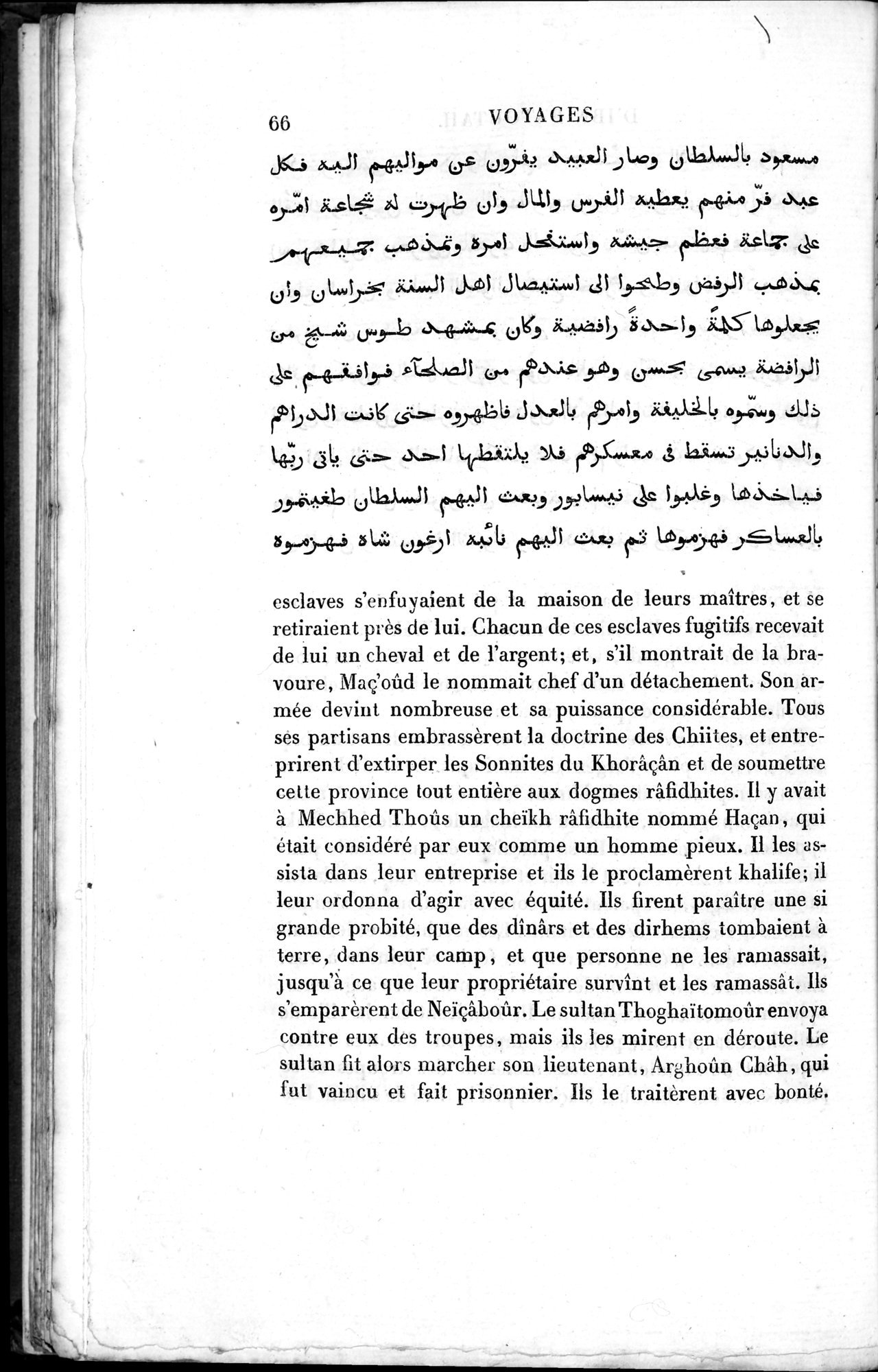 Voyages d'Ibn Batoutah : vol.3 / 106 ページ（白黒高解像度画像）