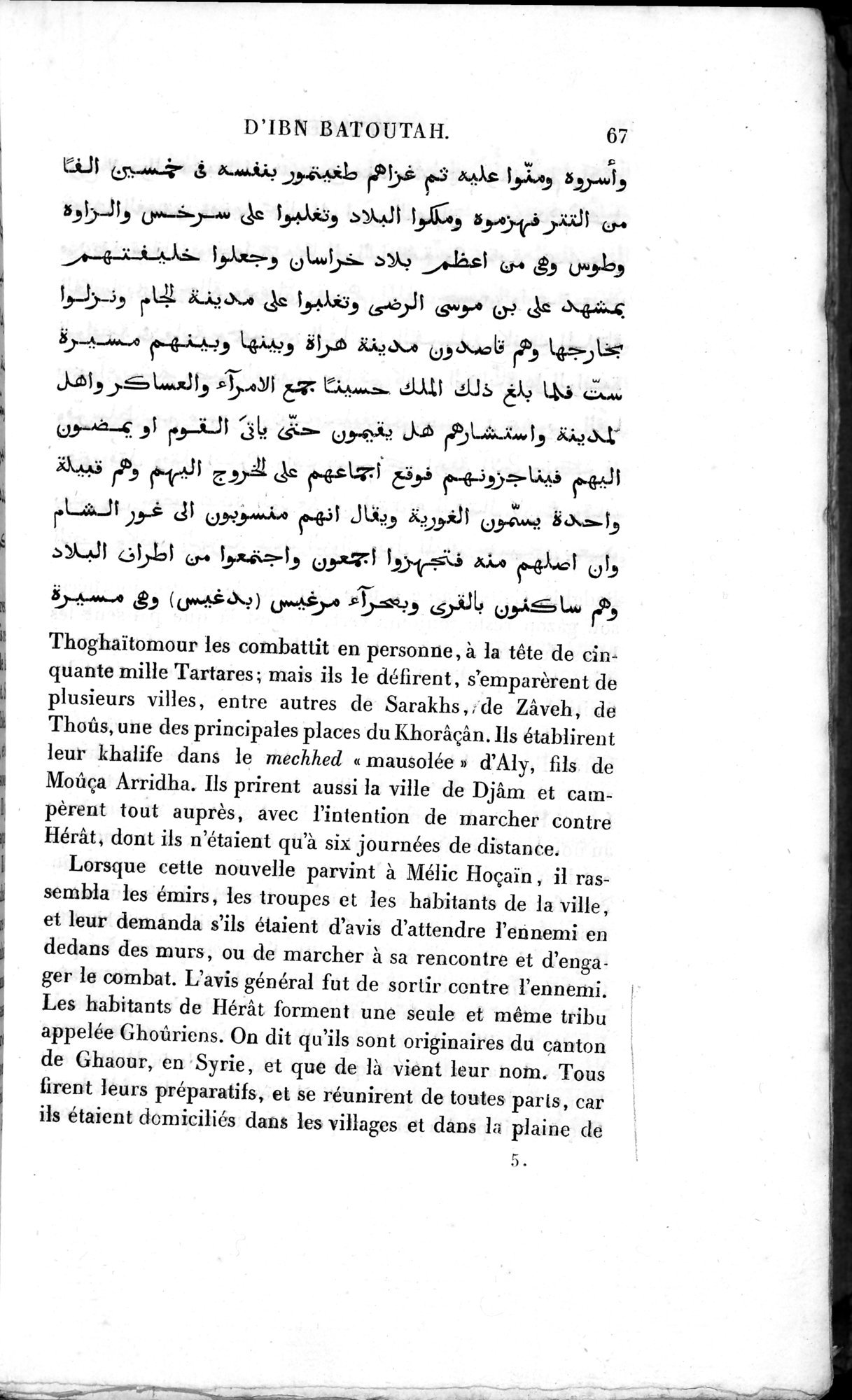 Voyages d'Ibn Batoutah : vol.3 / 107 ページ（白黒高解像度画像）