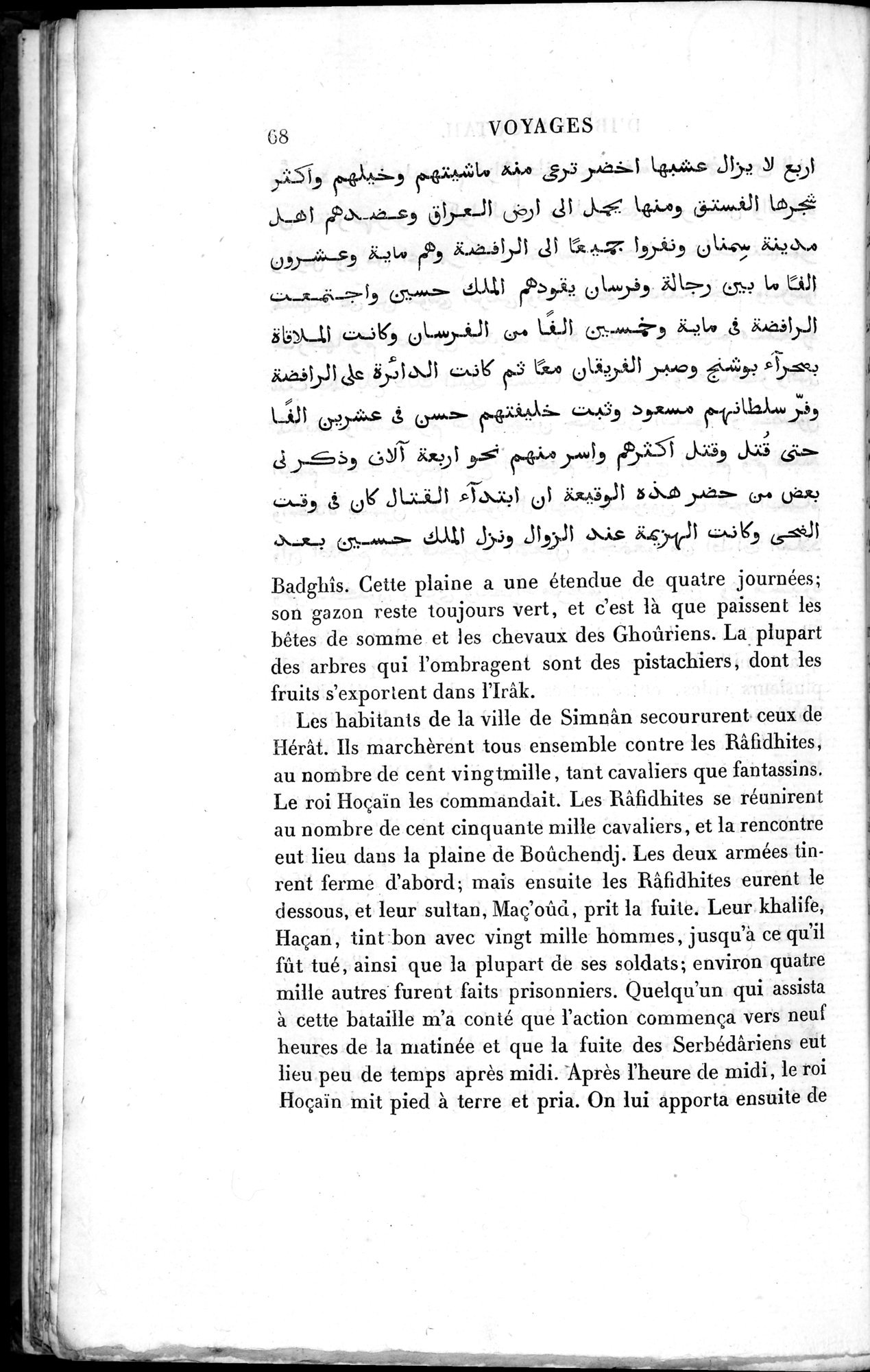 Voyages d'Ibn Batoutah : vol.3 / 108 ページ（白黒高解像度画像）
