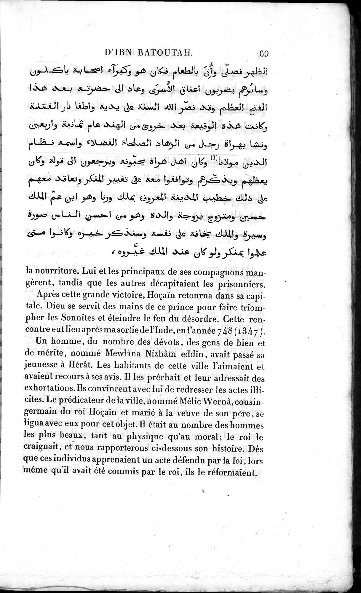 Voyages d'Ibn Batoutah : vol.3 / 109 ページ（白黒高解像度画像）