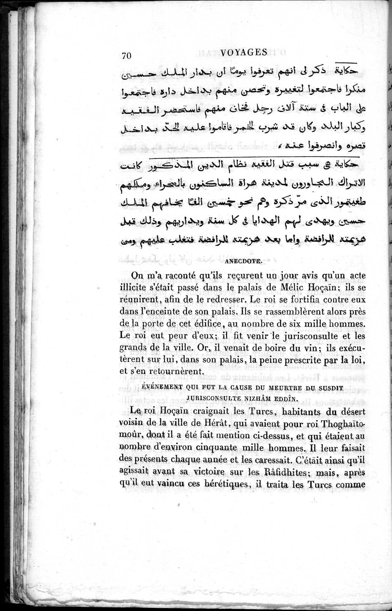 Voyages d'Ibn Batoutah : vol.3 / 110 ページ（白黒高解像度画像）