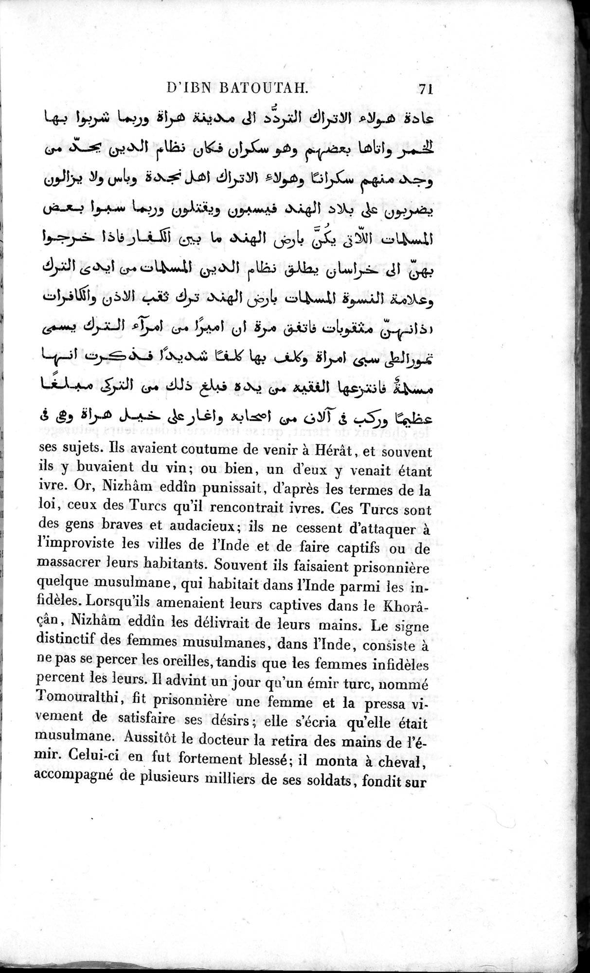 Voyages d'Ibn Batoutah : vol.3 / 111 ページ（白黒高解像度画像）