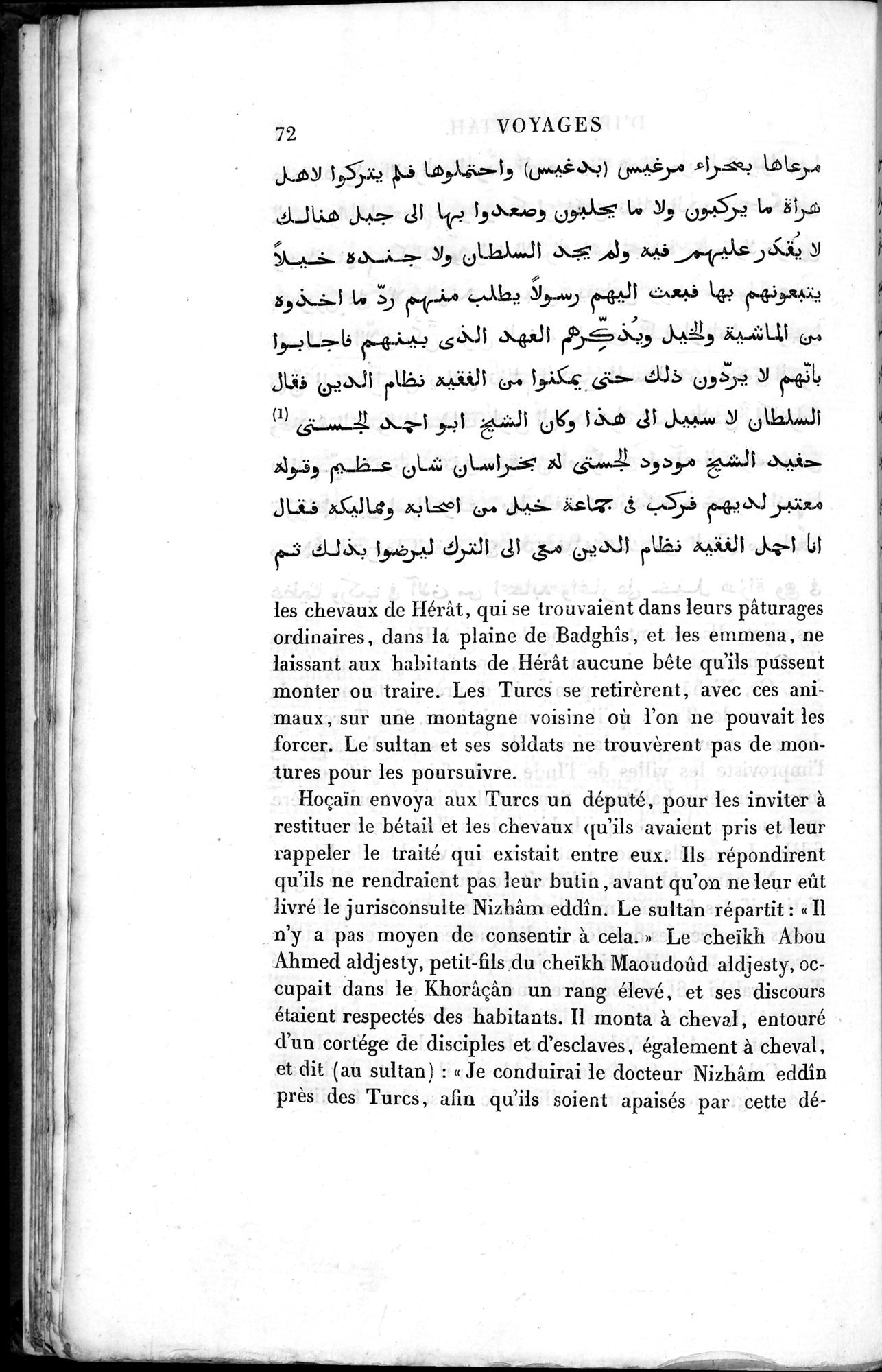Voyages d'Ibn Batoutah : vol.3 / 112 ページ（白黒高解像度画像）
