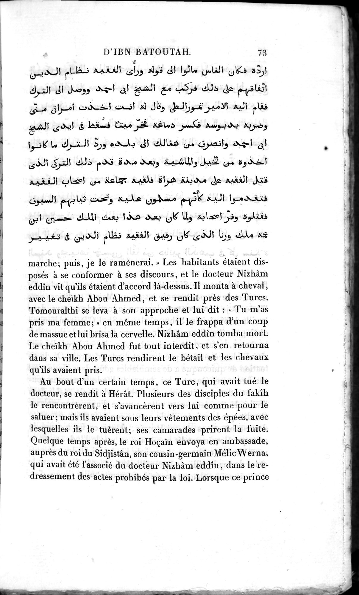 Voyages d'Ibn Batoutah : vol.3 / 113 ページ（白黒高解像度画像）