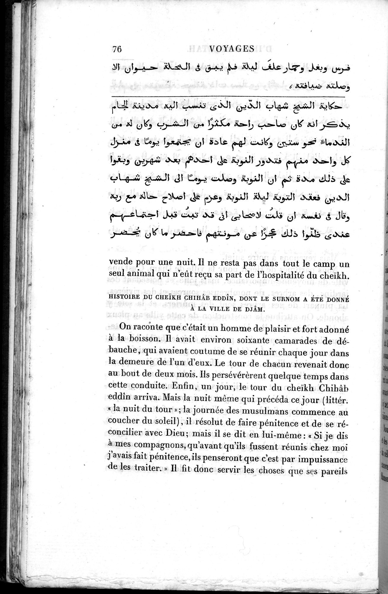 Voyages d'Ibn Batoutah : vol.3 / 116 ページ（白黒高解像度画像）