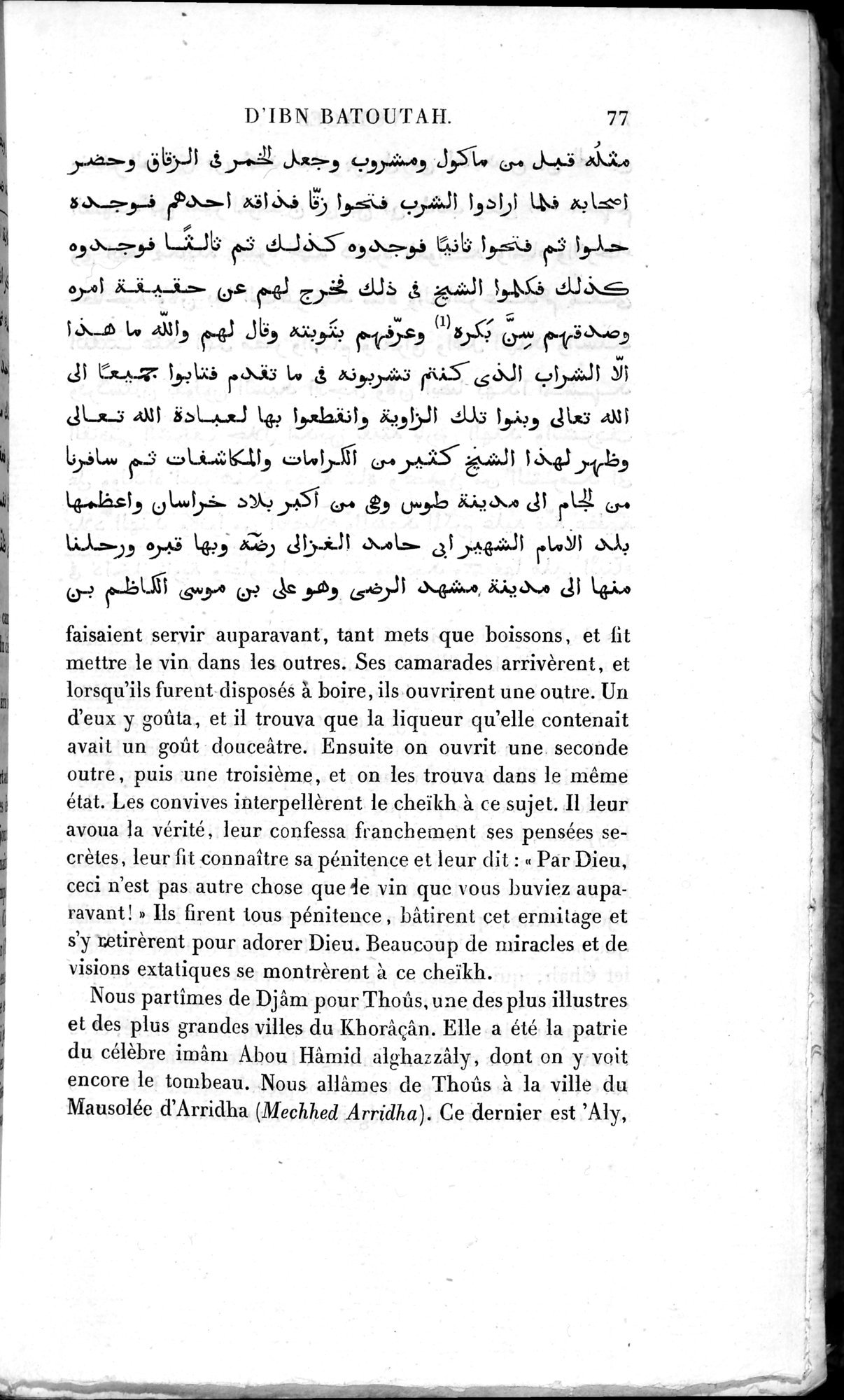Voyages d'Ibn Batoutah : vol.3 / 117 ページ（白黒高解像度画像）