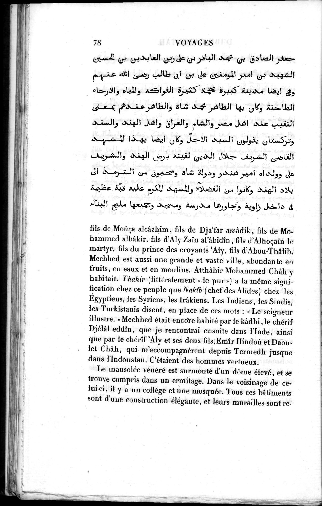 Voyages d'Ibn Batoutah : vol.3 / 118 ページ（白黒高解像度画像）