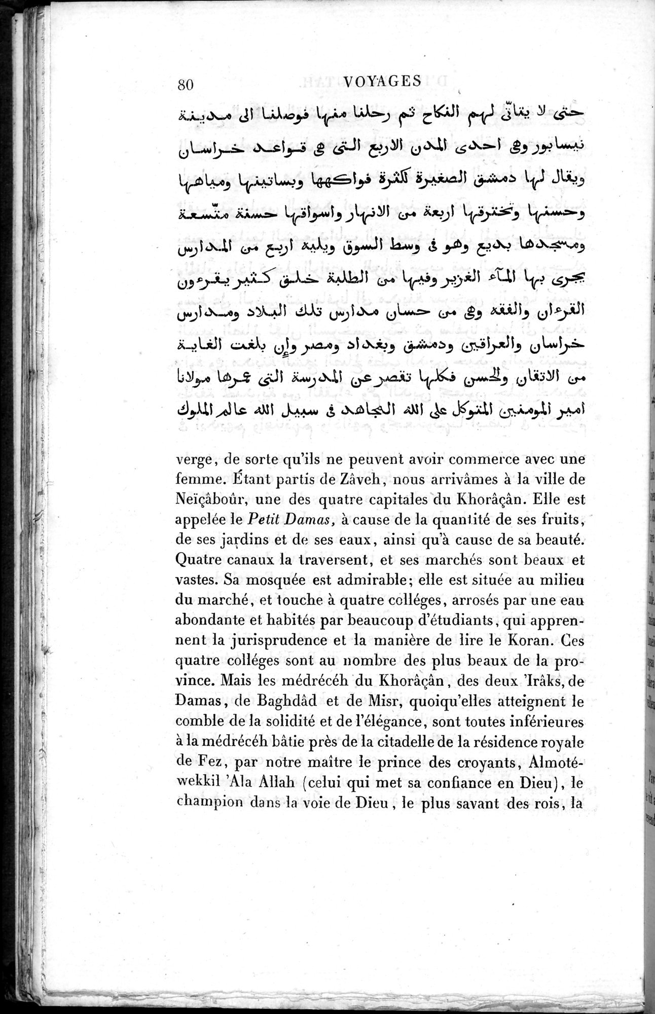 Voyages d'Ibn Batoutah : vol.3 / 120 ページ（白黒高解像度画像）