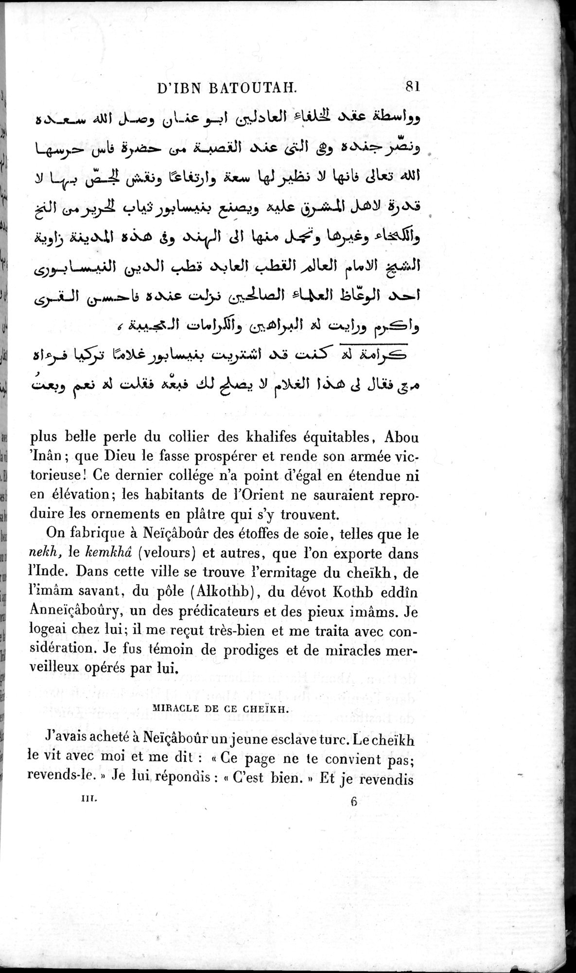 Voyages d'Ibn Batoutah : vol.3 / 121 ページ（白黒高解像度画像）