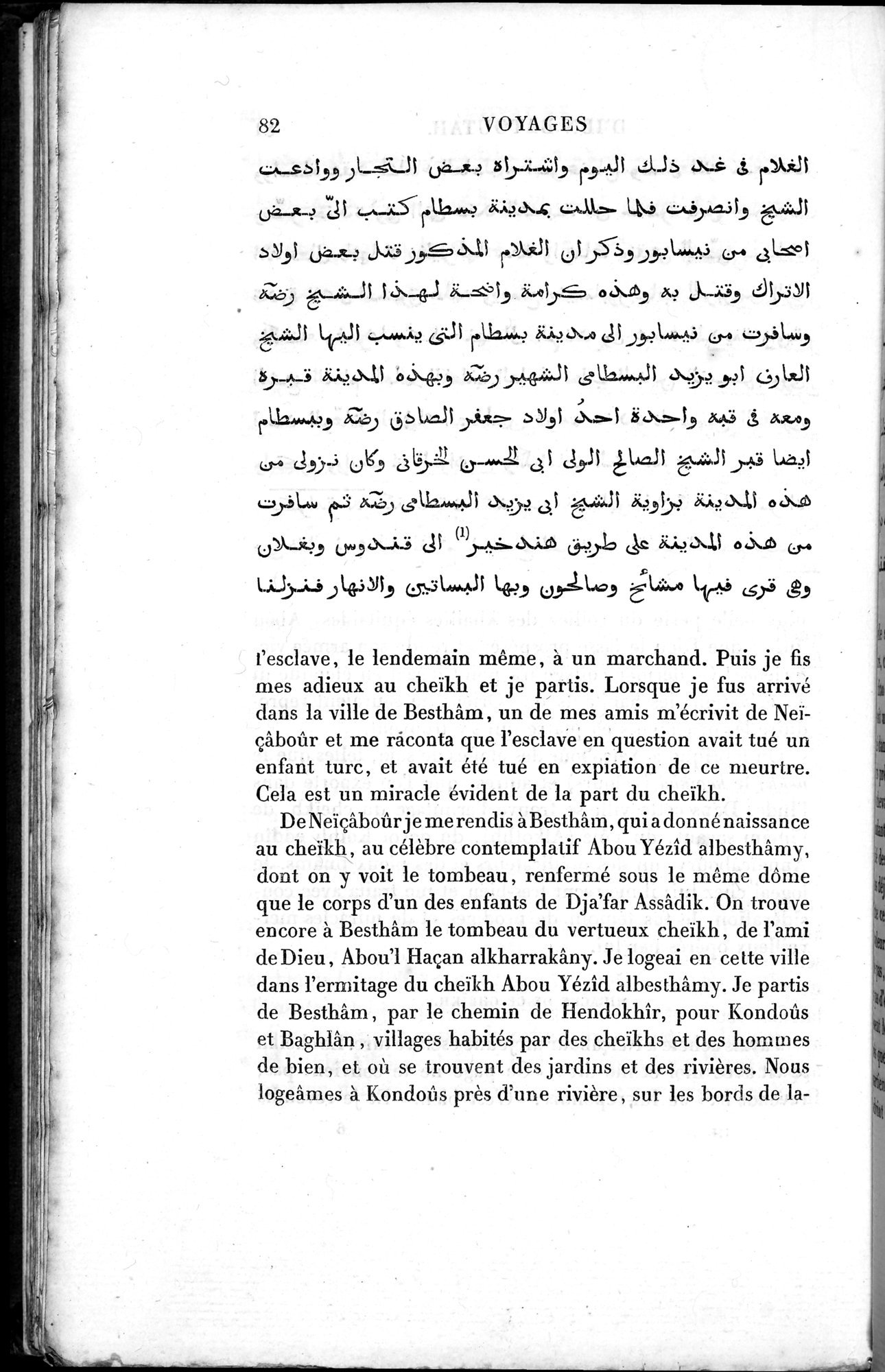 Voyages d'Ibn Batoutah : vol.3 / 122 ページ（白黒高解像度画像）