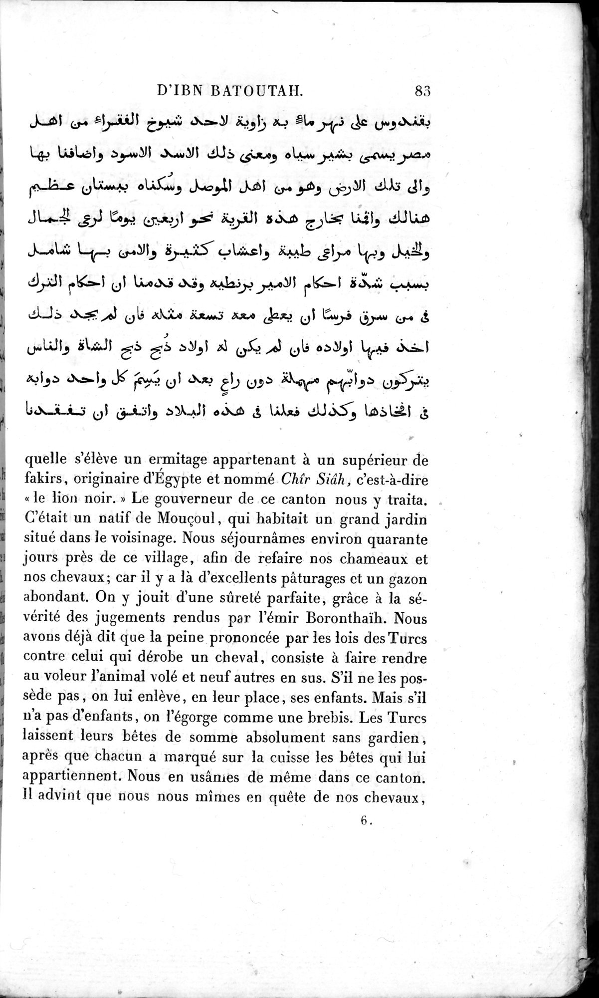 Voyages d'Ibn Batoutah : vol.3 / 123 ページ（白黒高解像度画像）