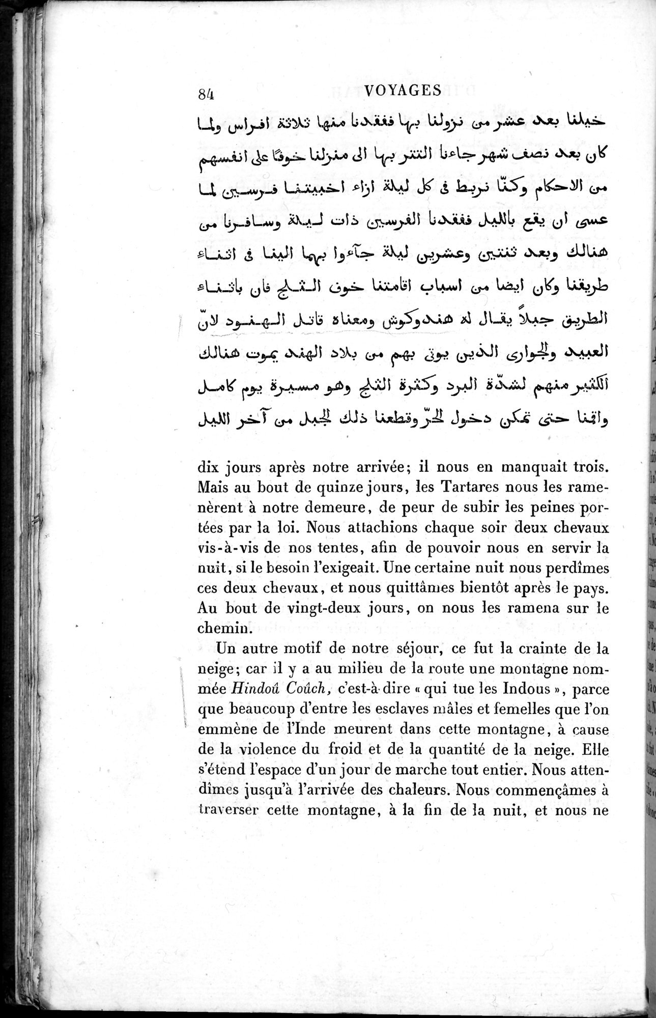 Voyages d'Ibn Batoutah : vol.3 / 124 ページ（白黒高解像度画像）
