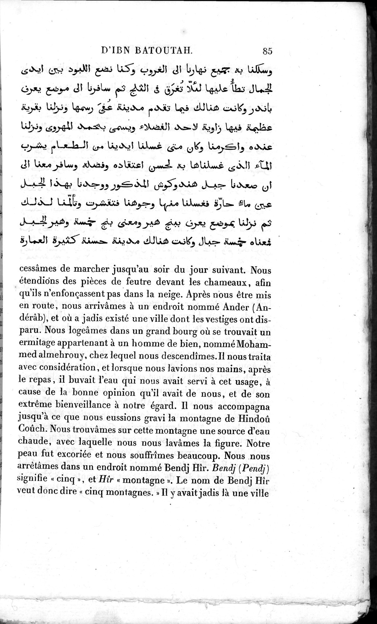 Voyages d'Ibn Batoutah : vol.3 / 125 ページ（白黒高解像度画像）