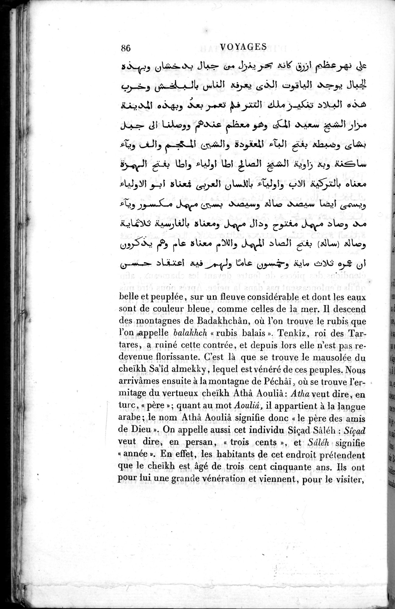 Voyages d'Ibn Batoutah : vol.3 / 126 ページ（白黒高解像度画像）