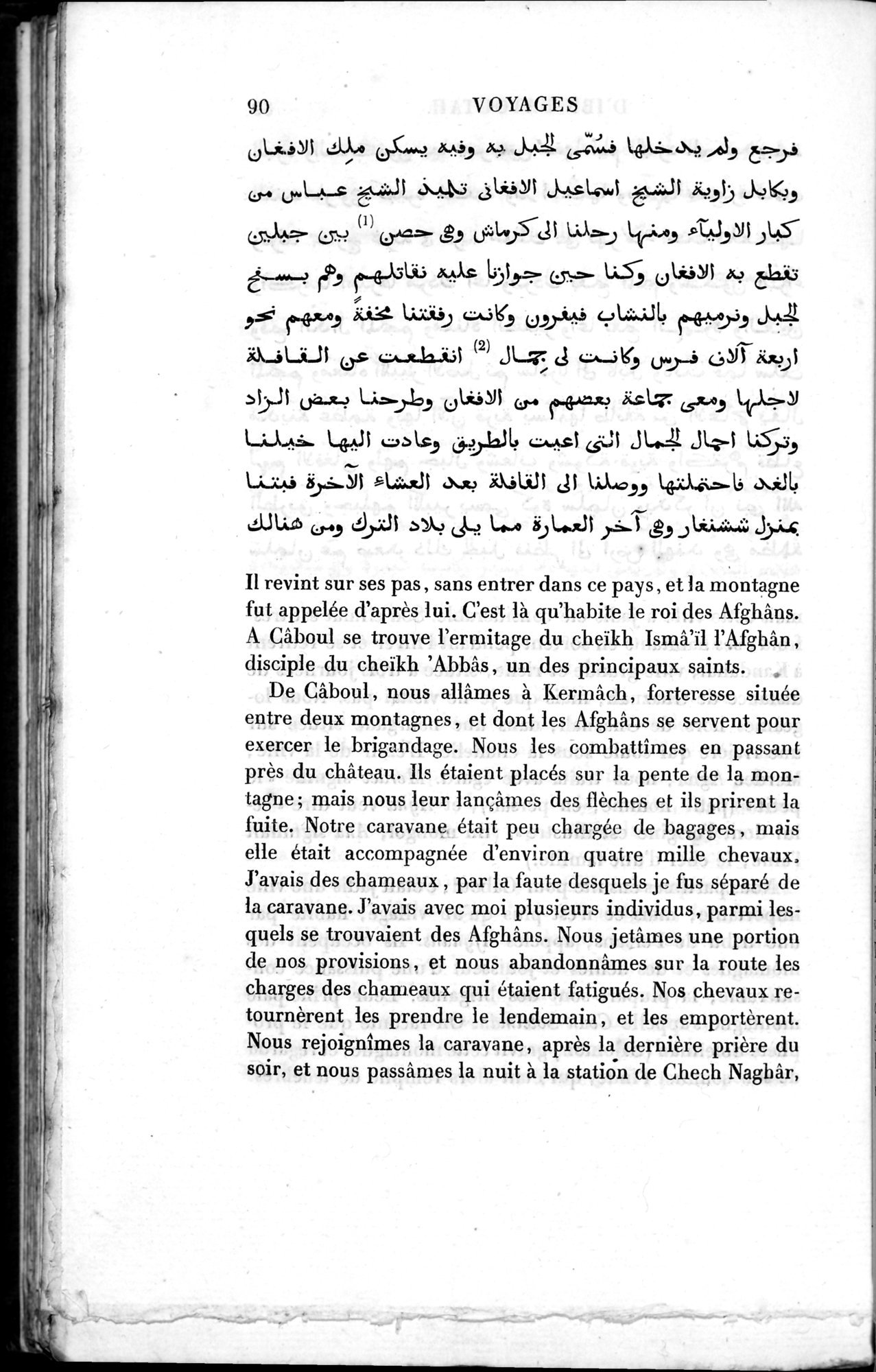 Voyages d'Ibn Batoutah : vol.3 / 130 ページ（白黒高解像度画像）