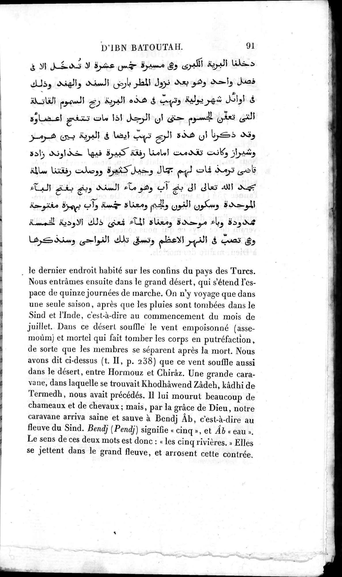 Voyages d'Ibn Batoutah : vol.3 / 131 ページ（白黒高解像度画像）