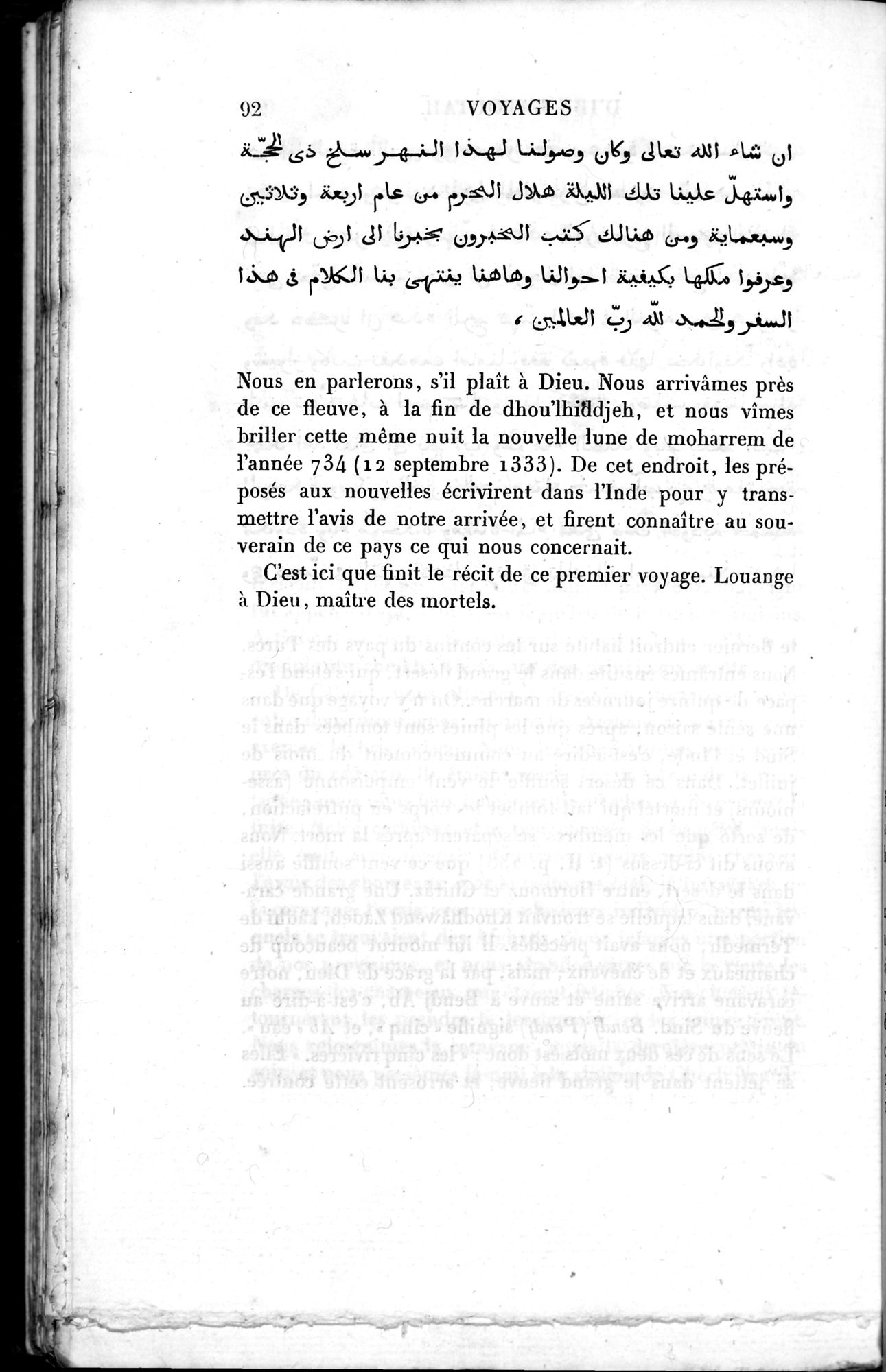 Voyages d'Ibn Batoutah : vol.3 / 132 ページ（白黒高解像度画像）