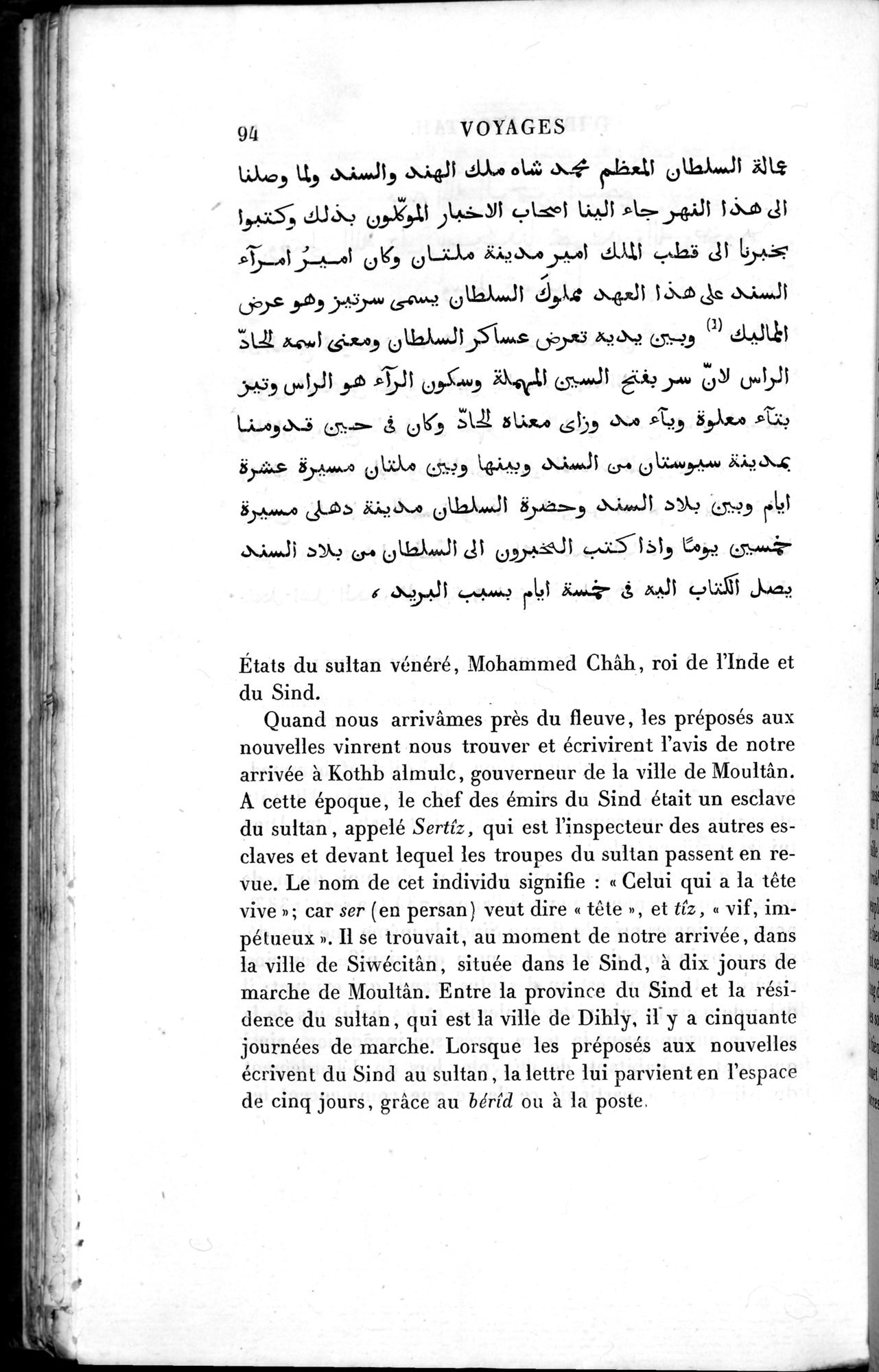 Voyages d'Ibn Batoutah : vol.3 / 134 ページ（白黒高解像度画像）