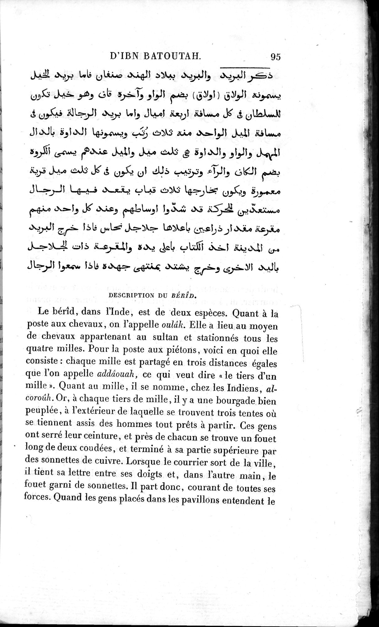 Voyages d'Ibn Batoutah : vol.3 / 135 ページ（白黒高解像度画像）