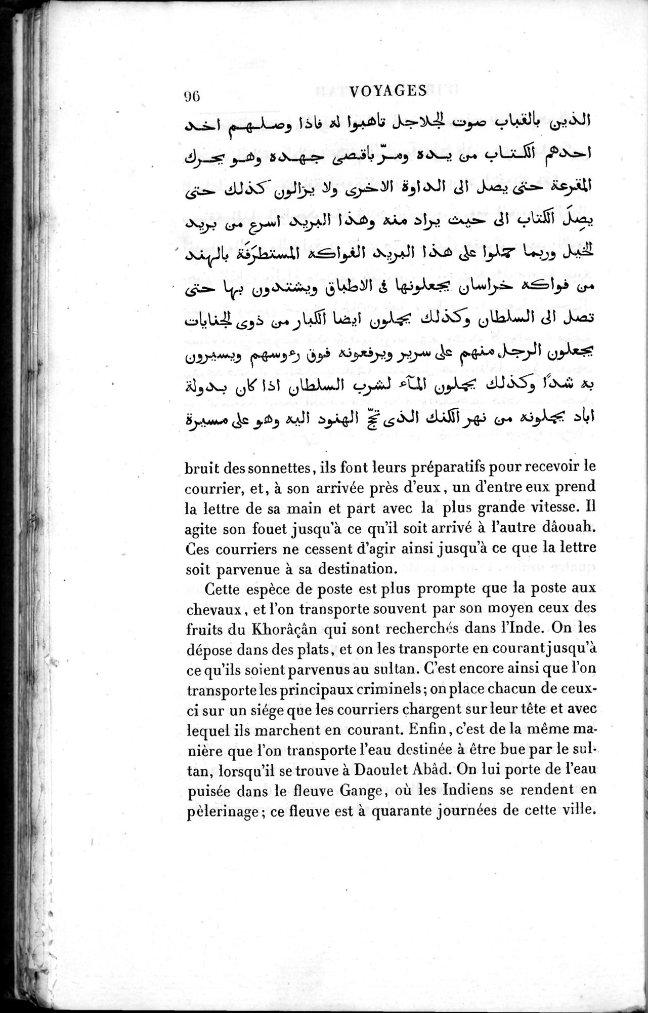 Voyages d'Ibn Batoutah : vol.3 / 136 ページ（白黒高解像度画像）