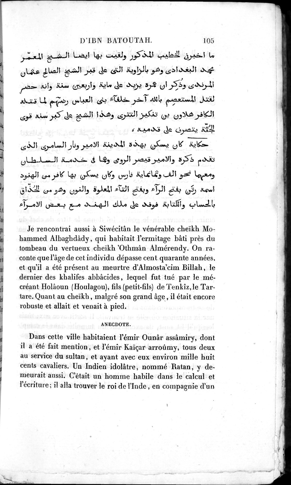 Voyages d'Ibn Batoutah : vol.3 / 145 ページ（白黒高解像度画像）