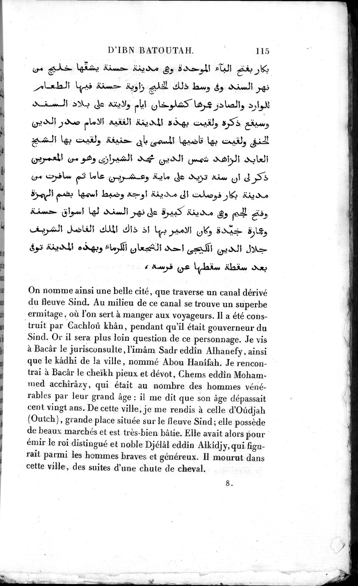 Voyages d'Ibn Batoutah : vol.3 / 155 ページ（白黒高解像度画像）